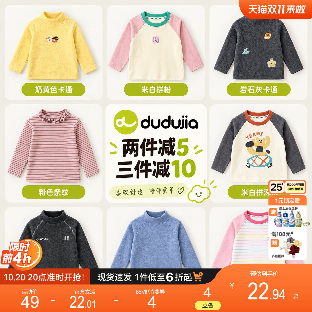 【两件减5三件减10】dudujia女童T恤儿童秋冬长袖宝宝男童