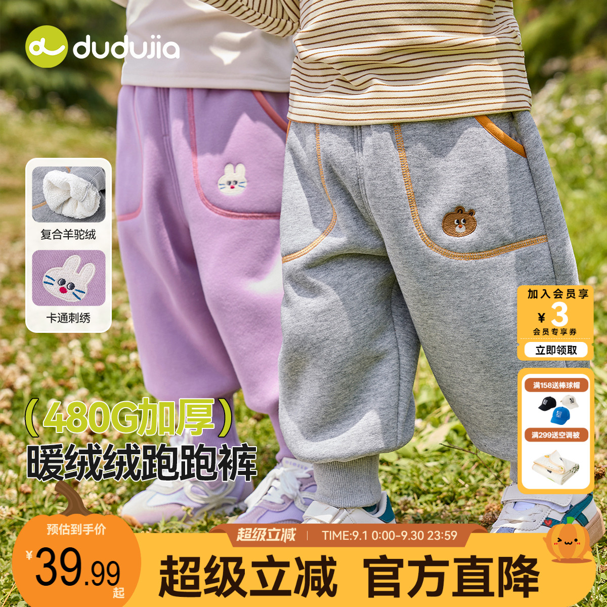 dudujia儿童裤子秋冬装男童长裤加绒女宝束脚裤宝宝休闲裤加厚小