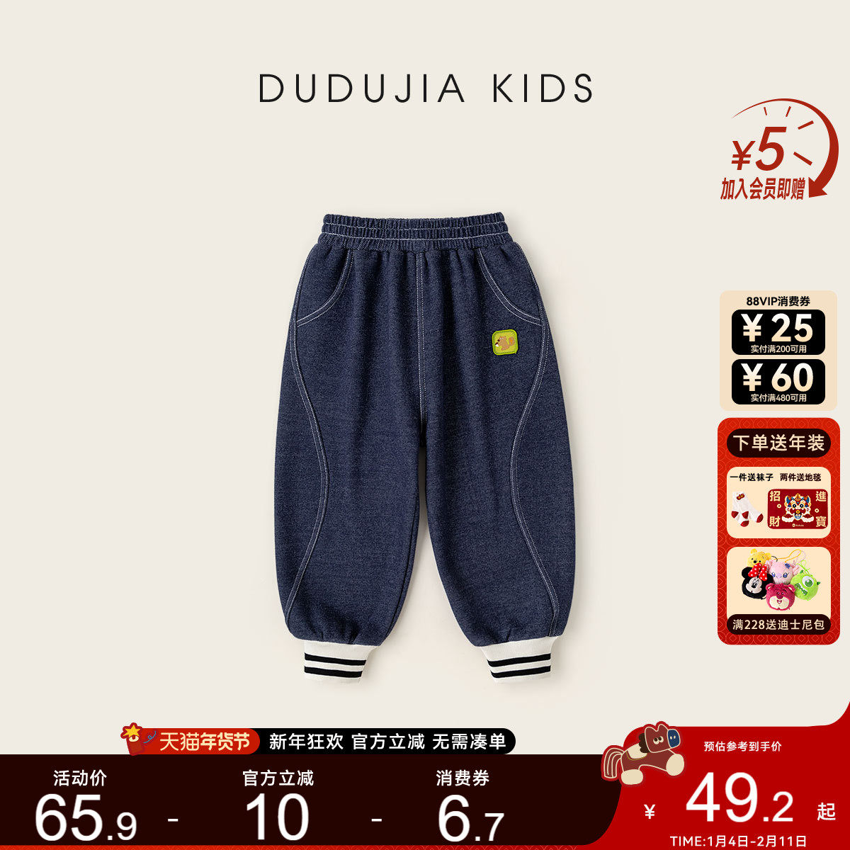 【软牛仔】DUDUJIA男童裤子秋冬加绒儿童牛仔裤冬季保暖宝宝长裤3,童装/婴儿装/亲子装,裤子,淘宝优惠券,粉丝福利购,淘宝优惠卷