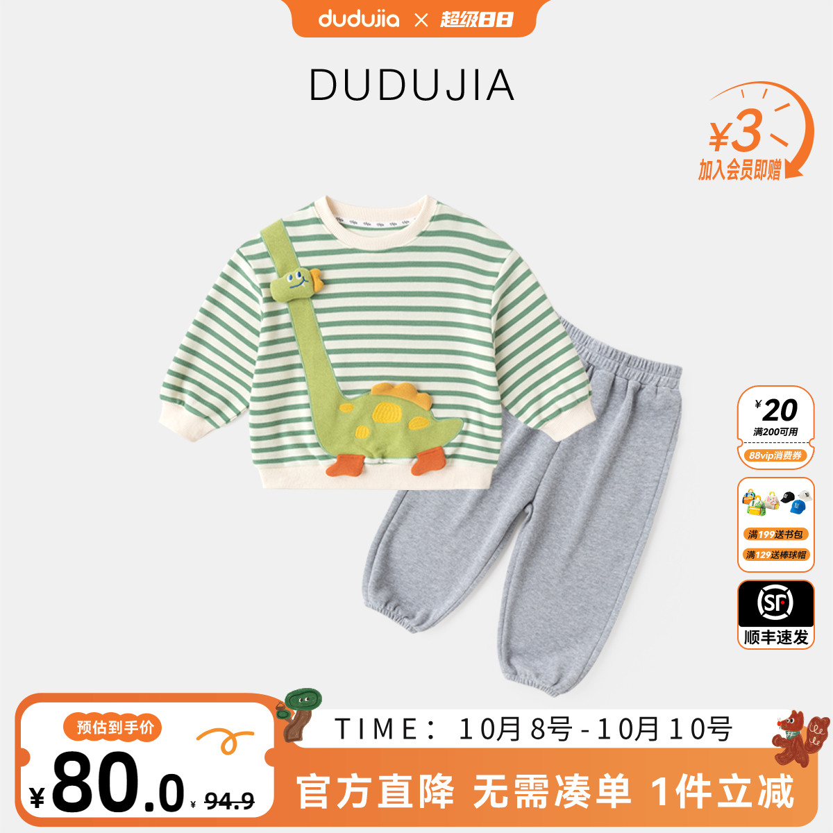 DUDUJIA男童休闲套装秋装