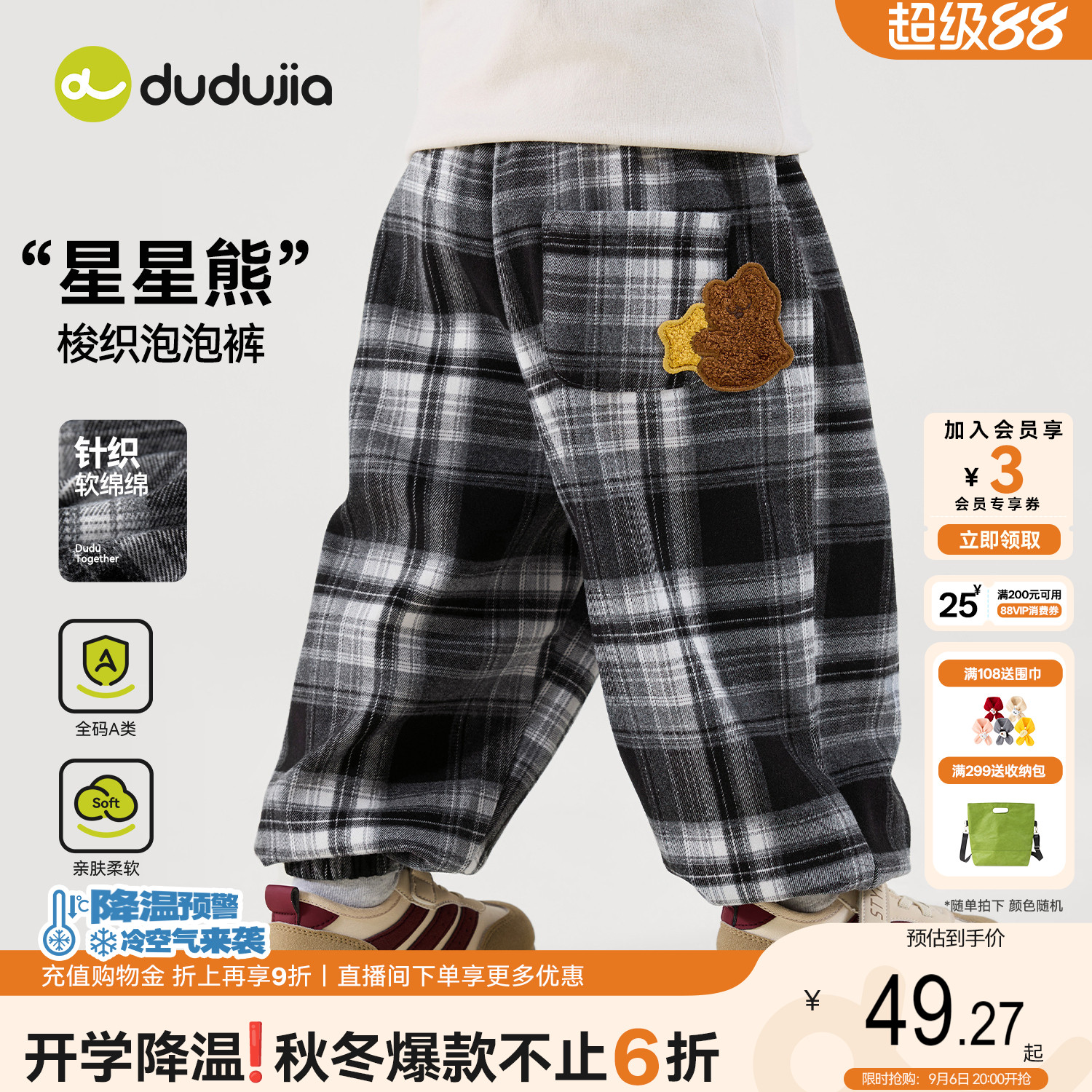 dudujia儿童裤子男童长裤秋款女童格子裤宝宝梭织泡泡裤秋季童装