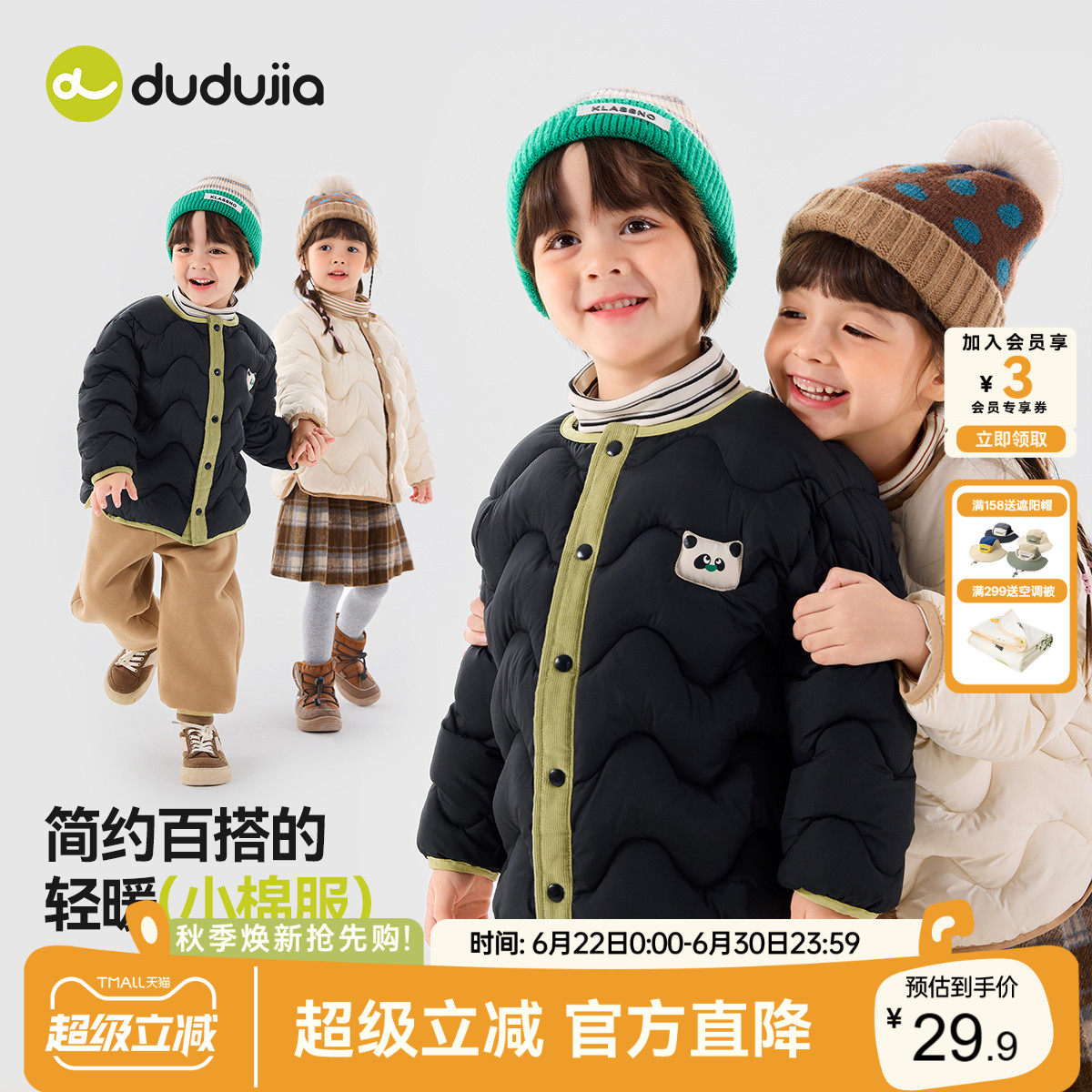 dudujia男童外套黑色宝宝棉服喜庆儿童拜年服女童棉袄国风唐装