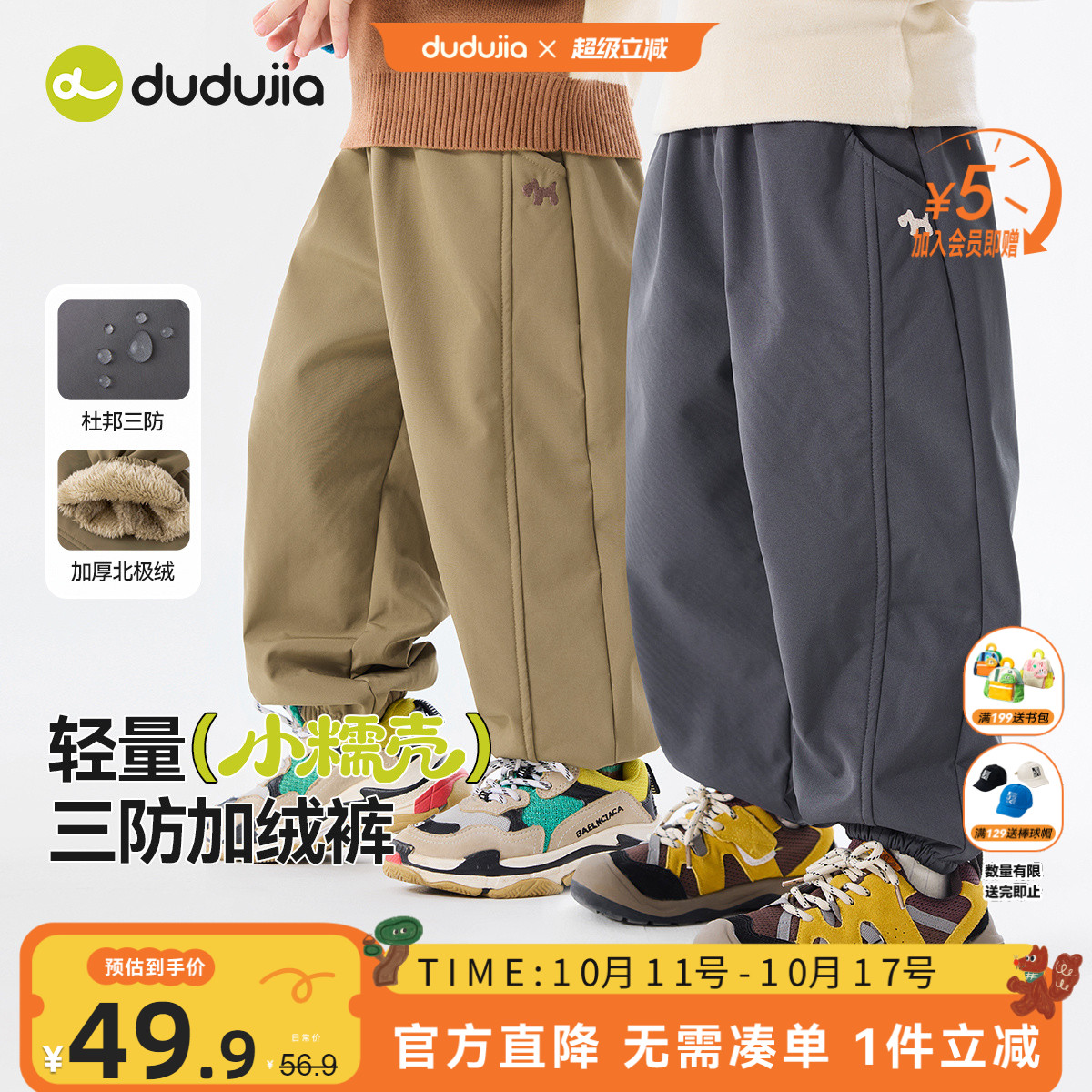 [轻量三防]DUDUJIA儿童裤子秋冬加绒宝宝长裤冬款男童童装女童秋3