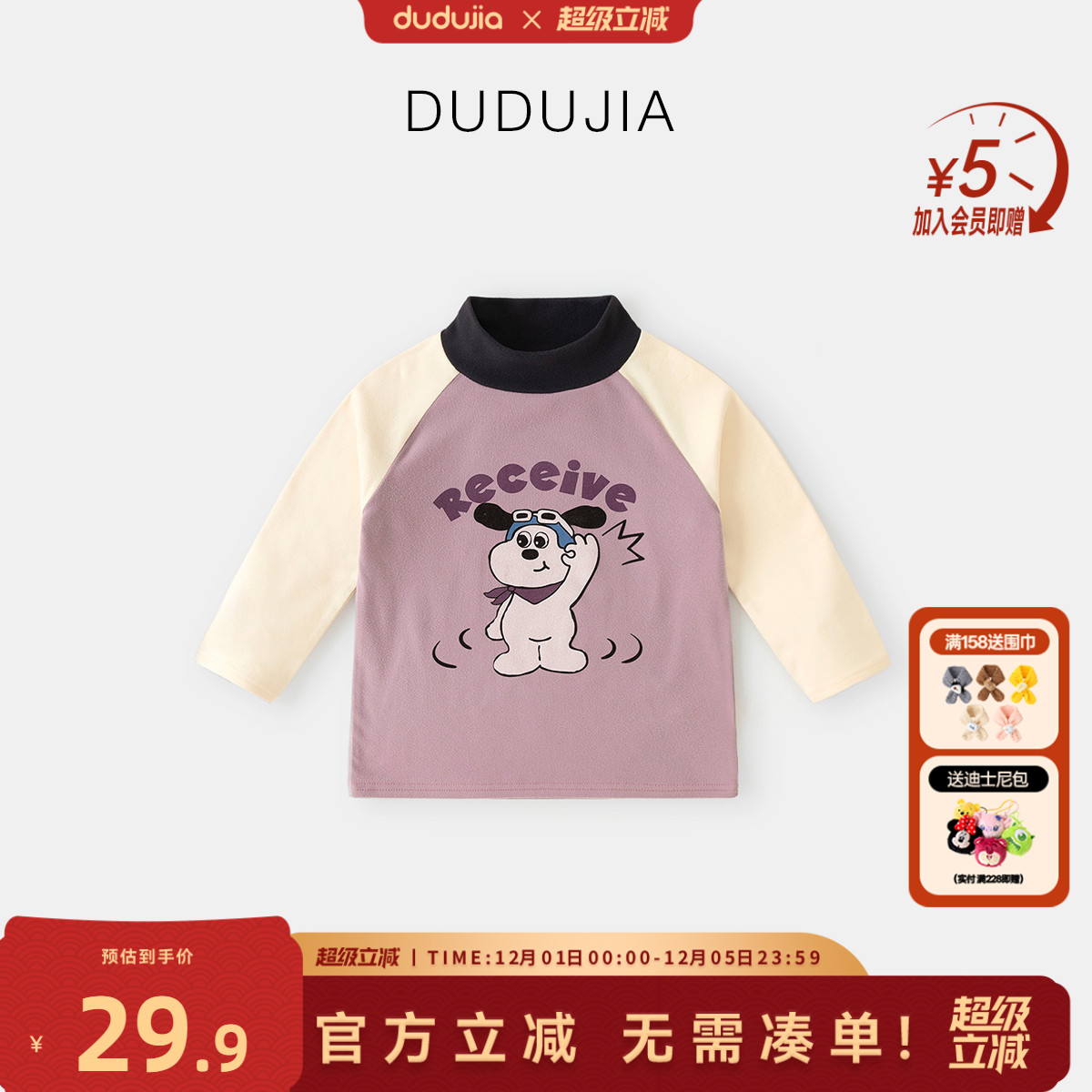 [冬日暖绒]男童半高领打底衫冬季