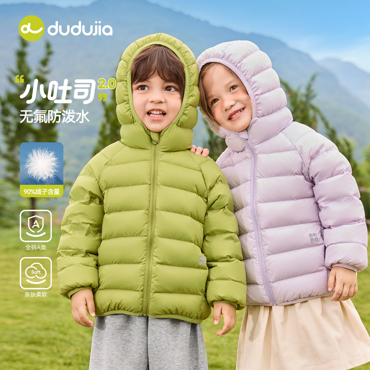 【无氟防泼水】dudujia儿童羽绒服轻薄女童童装宝宝外套男童冬装