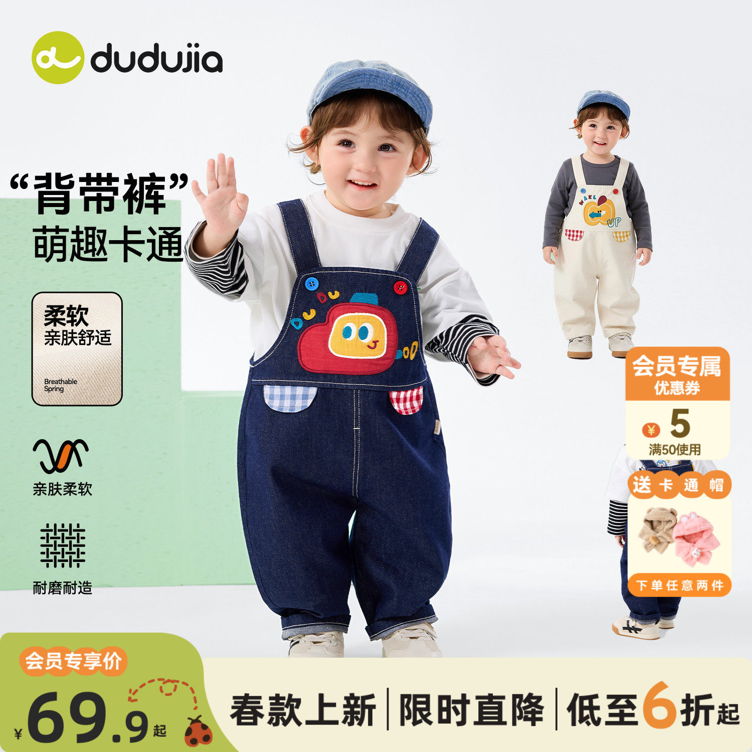 dudujia宝宝裤子婴儿春季背带裤儿童休闲长裤男童女童童装衣服秋,童装/婴儿装/亲子装,裤子,淘宝优惠券,粉丝福利购,淘宝优惠卷