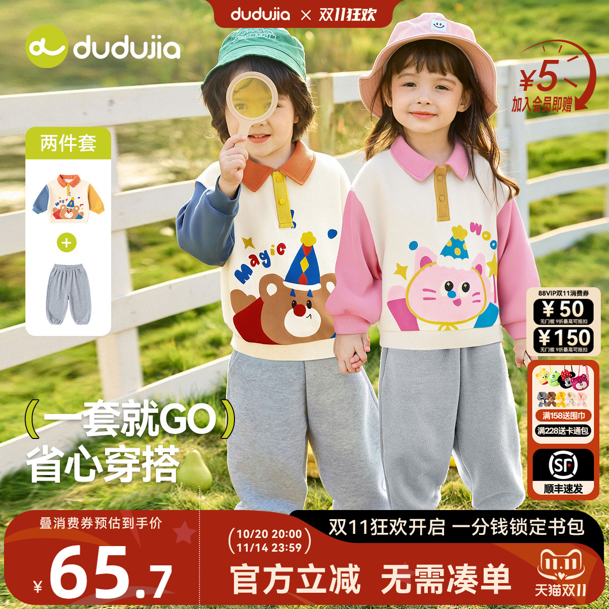 DUDUJIA男童卫衣套装春秋装