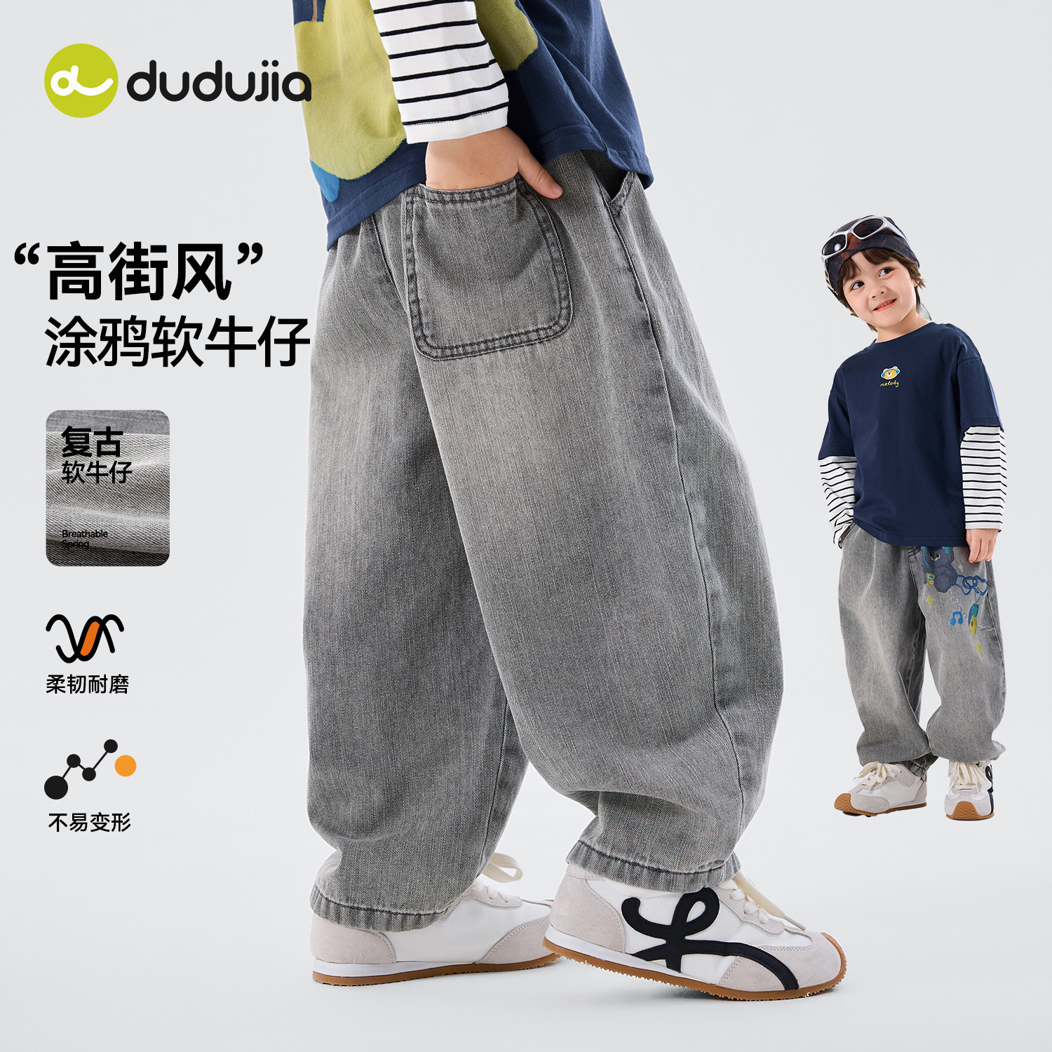dudujia男童裤子儿童春秋牛仔裤图片