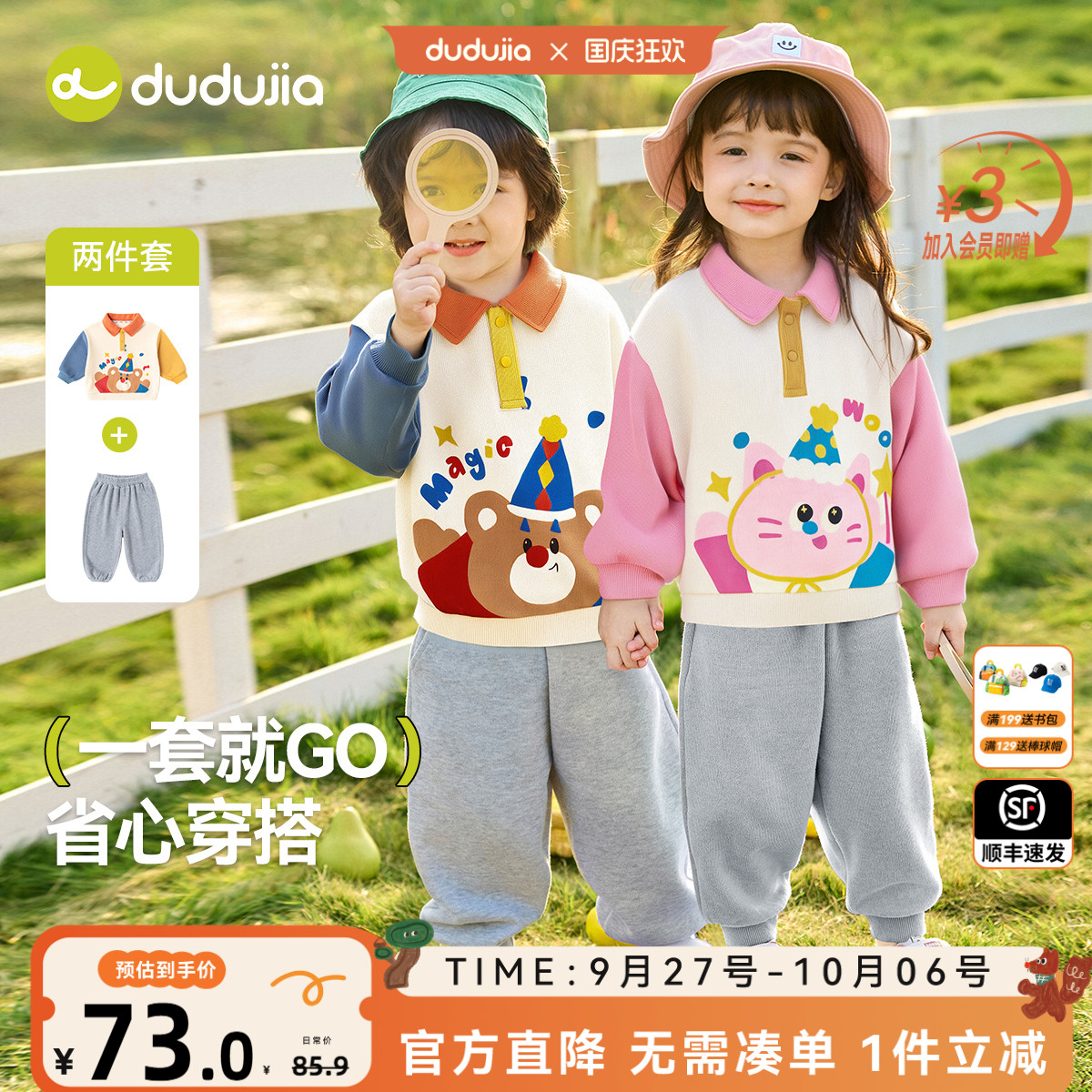 DUDUJIA男童卫衣套装春秋装