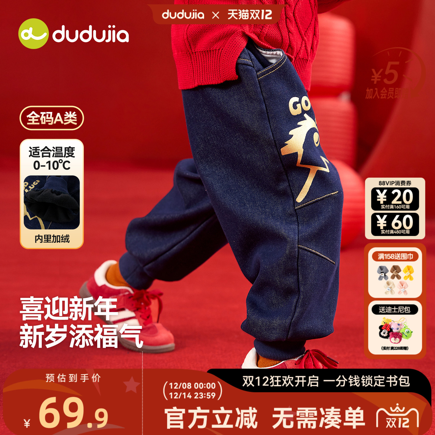 dudujia男童裤子儿童长裤