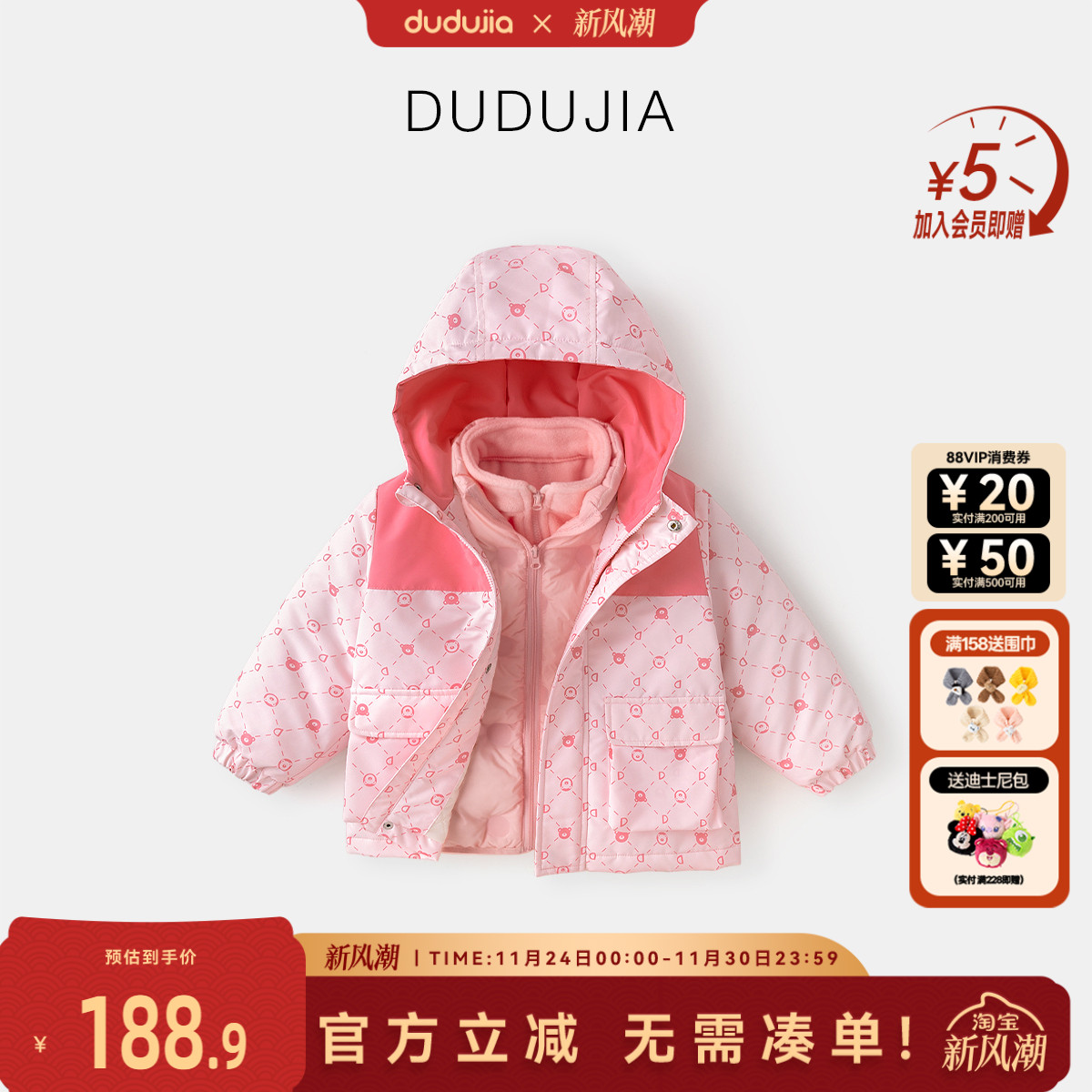 儿童羽绒服冬装新款宝宝DUDUJIA