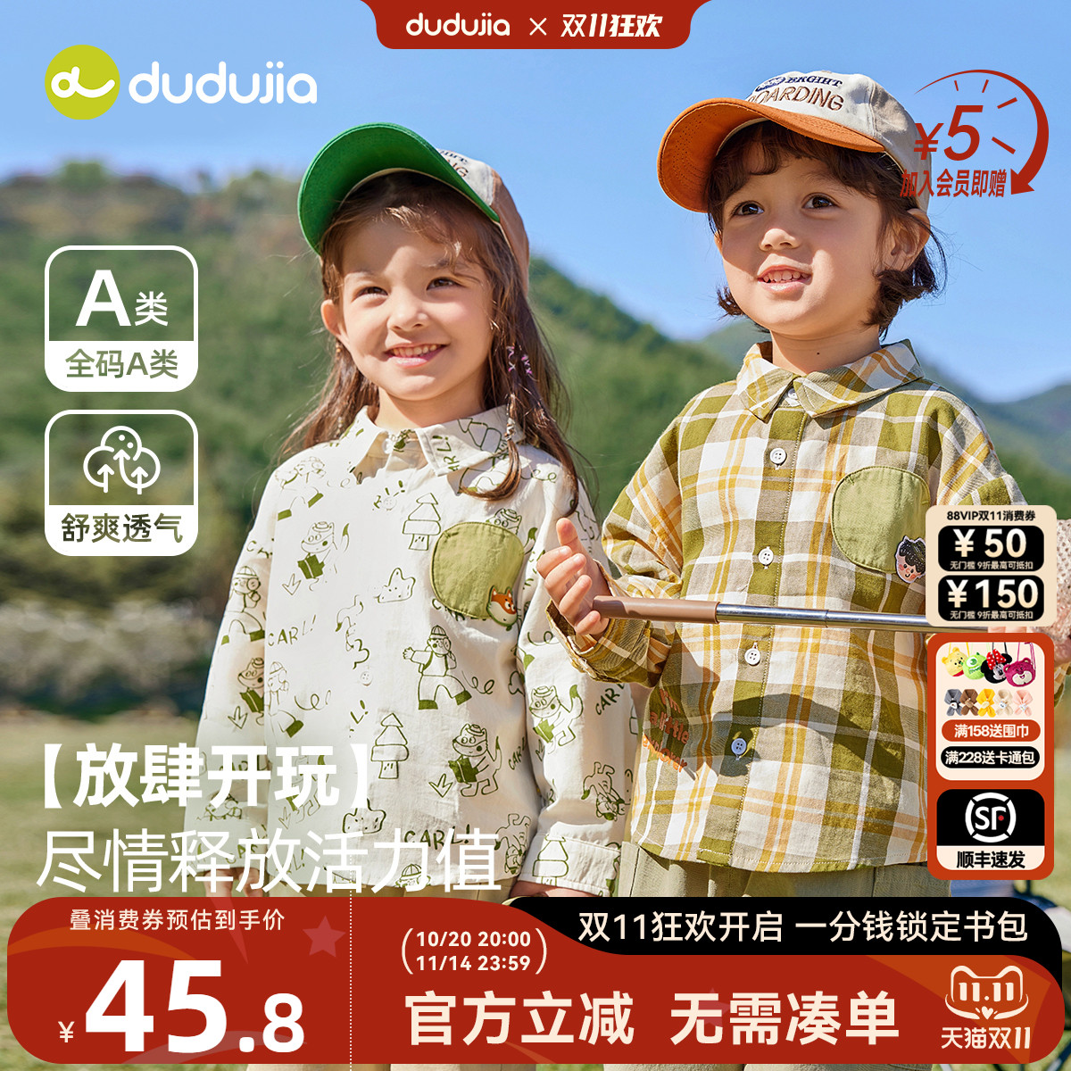 宝宝印花衬衫纯棉2025秋季新款儿童格子衫户外男童秋装女童衬衣