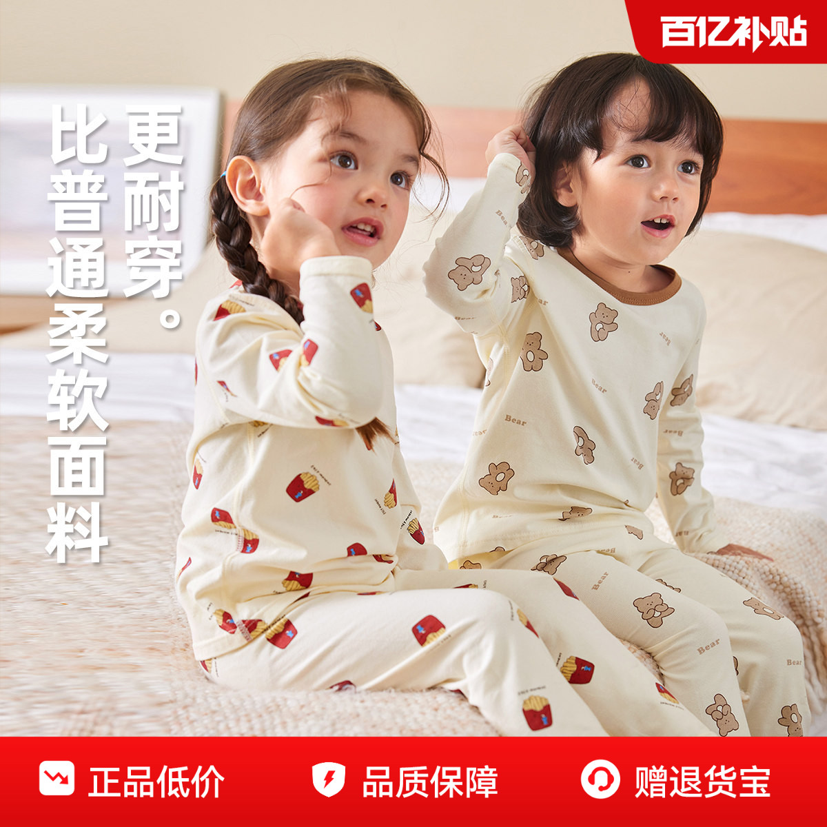 DUDUJIA宝宝秋冬内衣套装图片