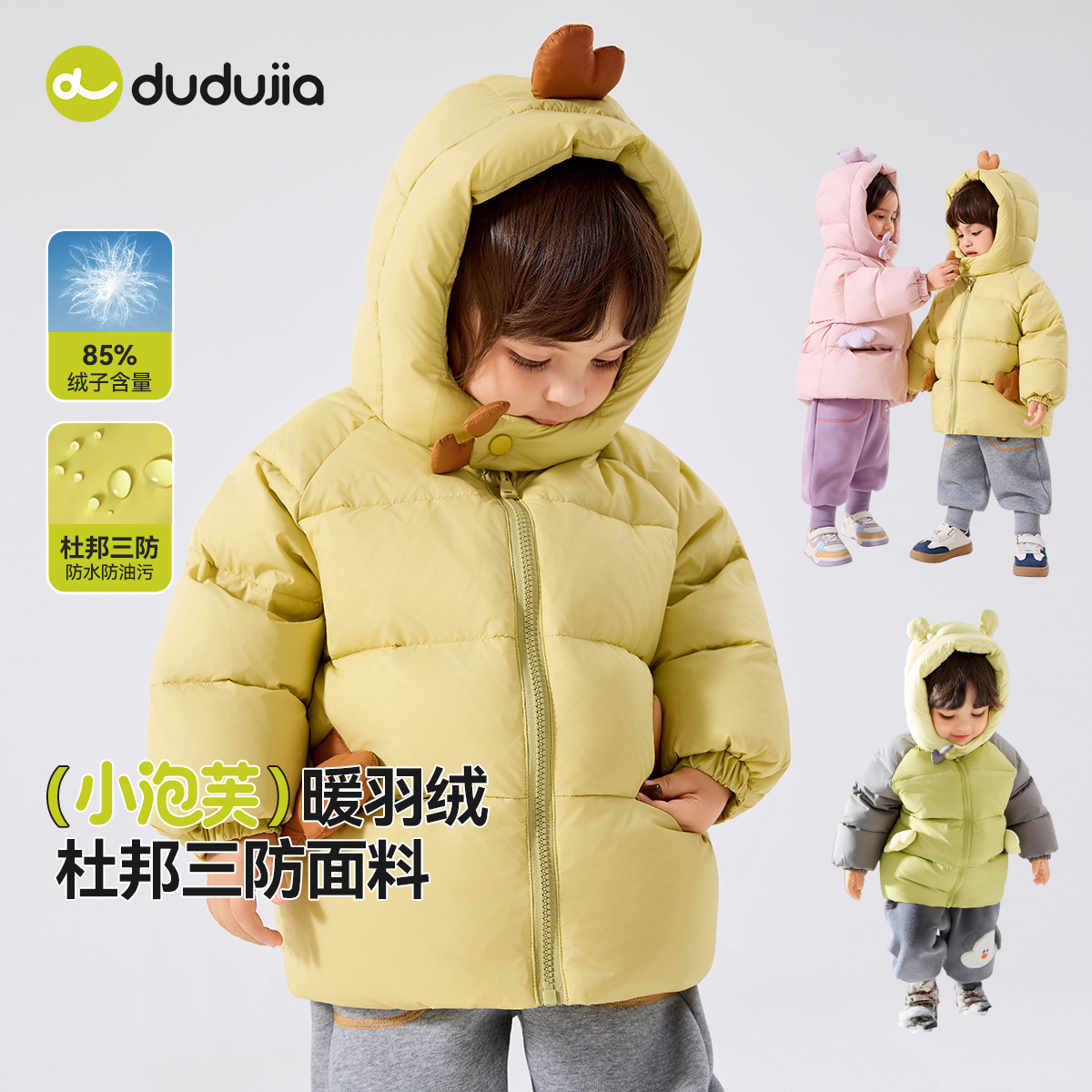 短款羽绒服厚实保暖，三防耐脏