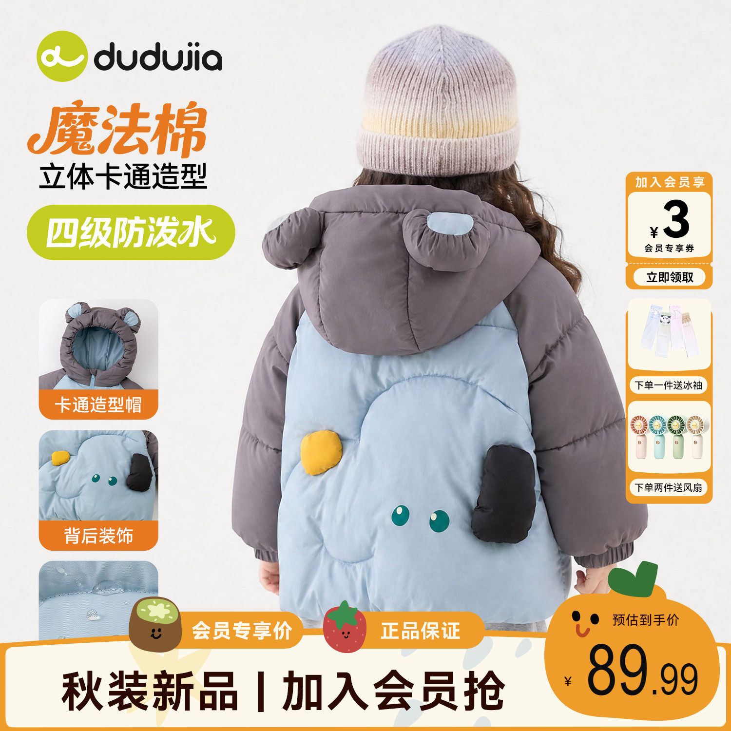 【四级防泼水】dudujia儿童棉服女童棉袄男童童装宝宝衣服洋气潮
