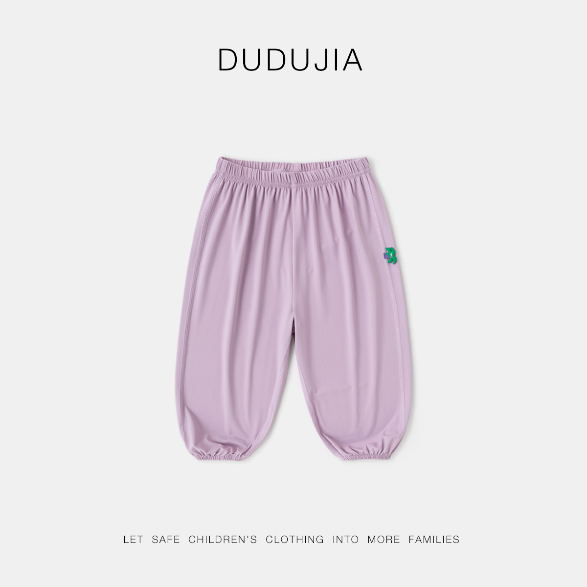 DUDUJIA男童物理防蚊裤防晒