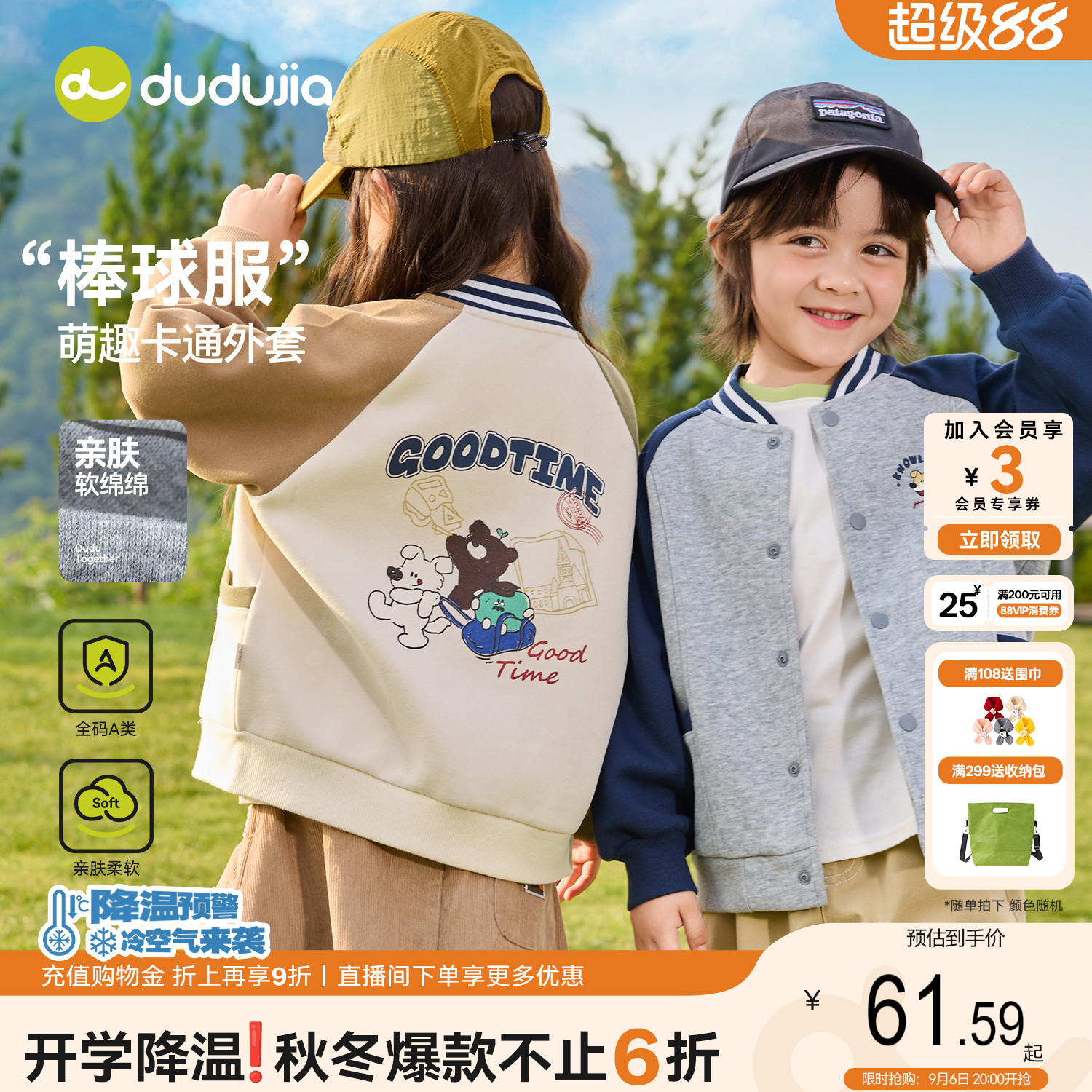 dudujia男童外套儿童秋季棒球服宝宝运动衣服女童户外时尚童装潮