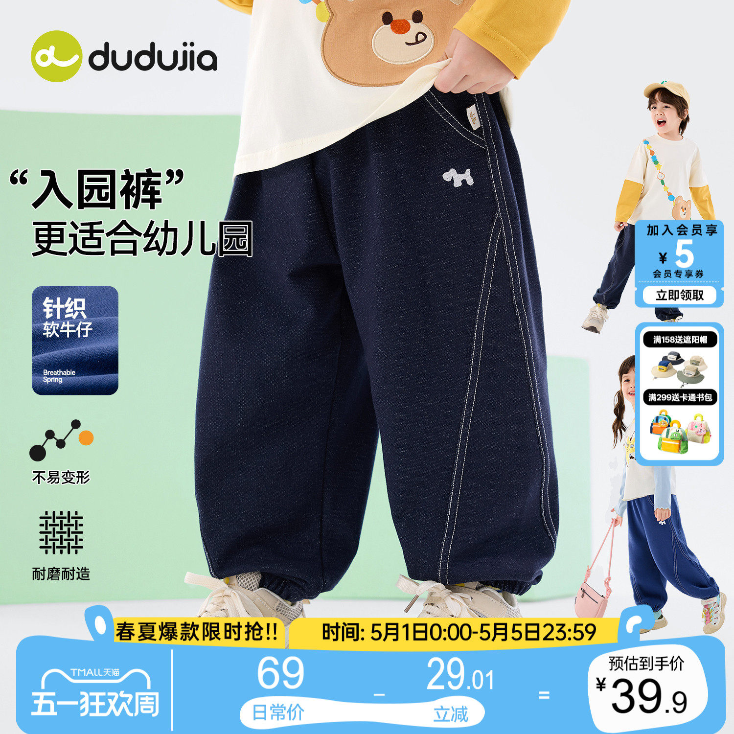 dudujia儿童裤子男童运动裤女童长裤好看宝宝牛仔裤时髦新款春秋