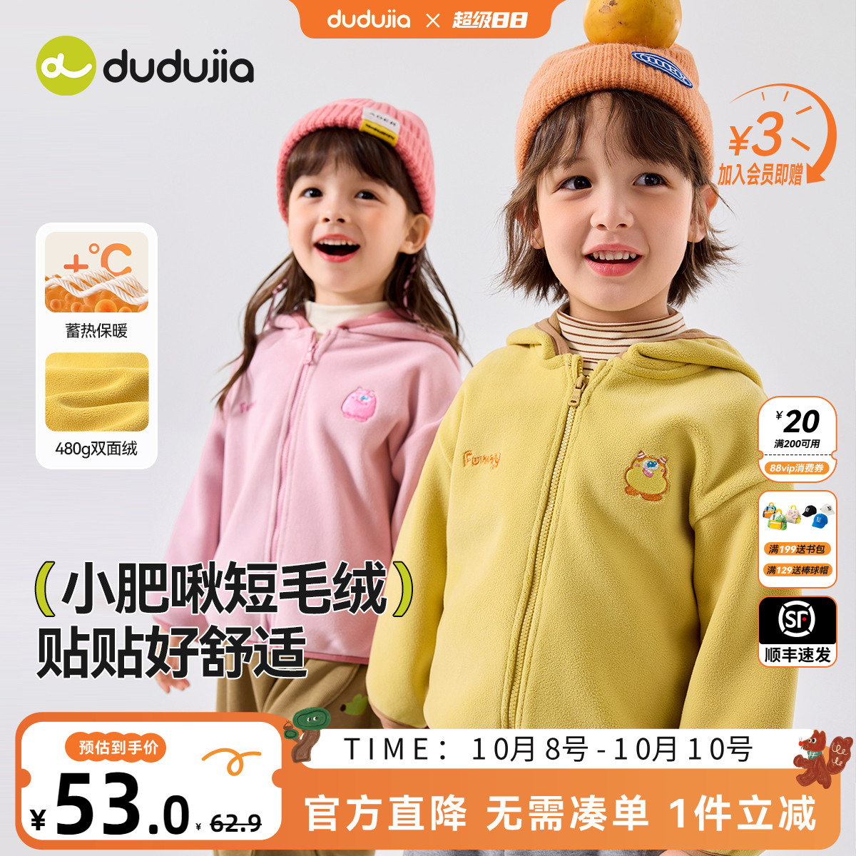 DUDUJIA宝宝连帽外套秋季新款