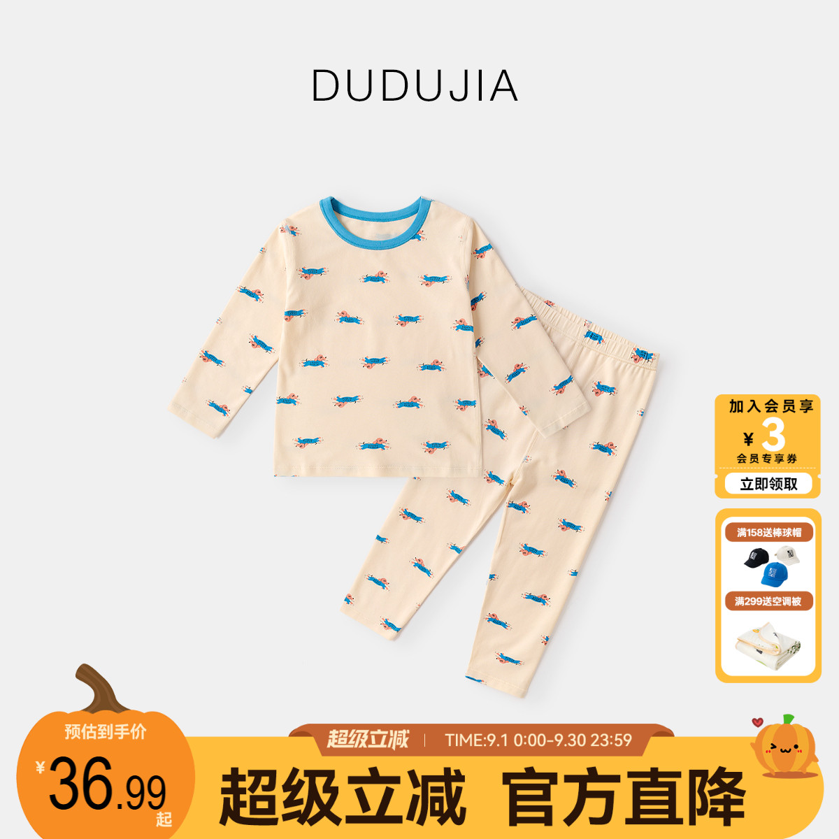 dudujia儿童家居服套装春装男童图片