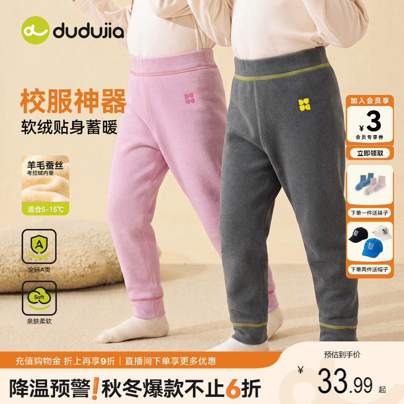 dudujia儿童裤装男童打底裤
