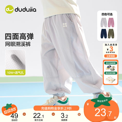 dudujia儿童裤子男童夏季长裤