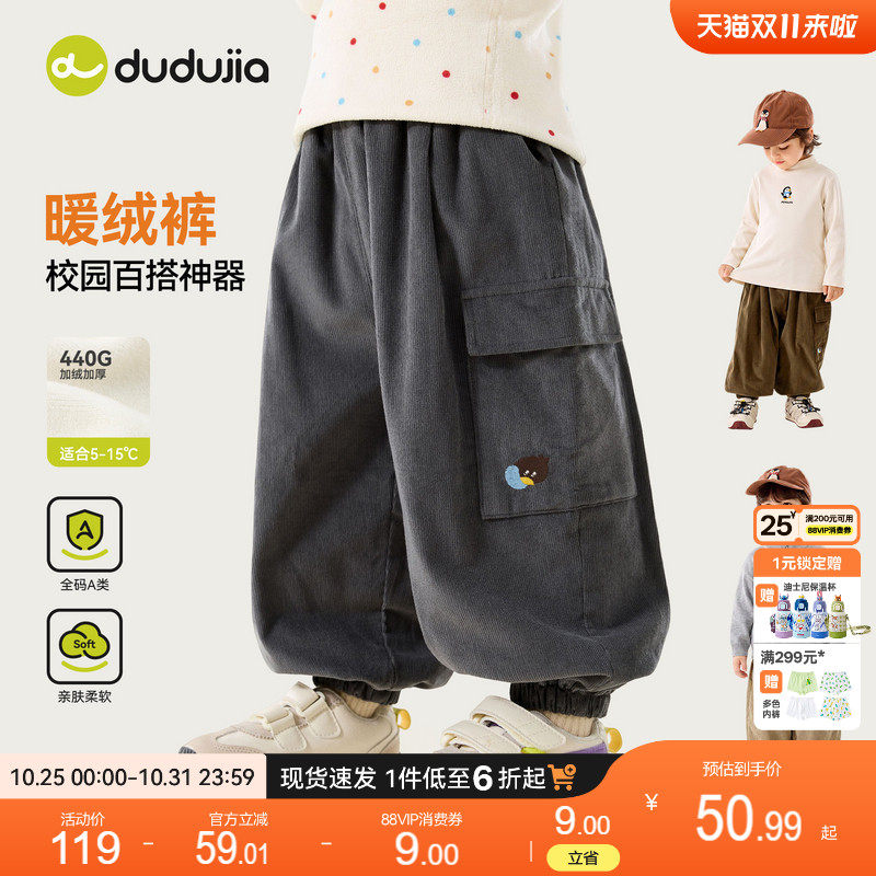 dudujia儿童裤子男童冬季长裤女童休闲运动裤冬装宝宝冬款裤装类