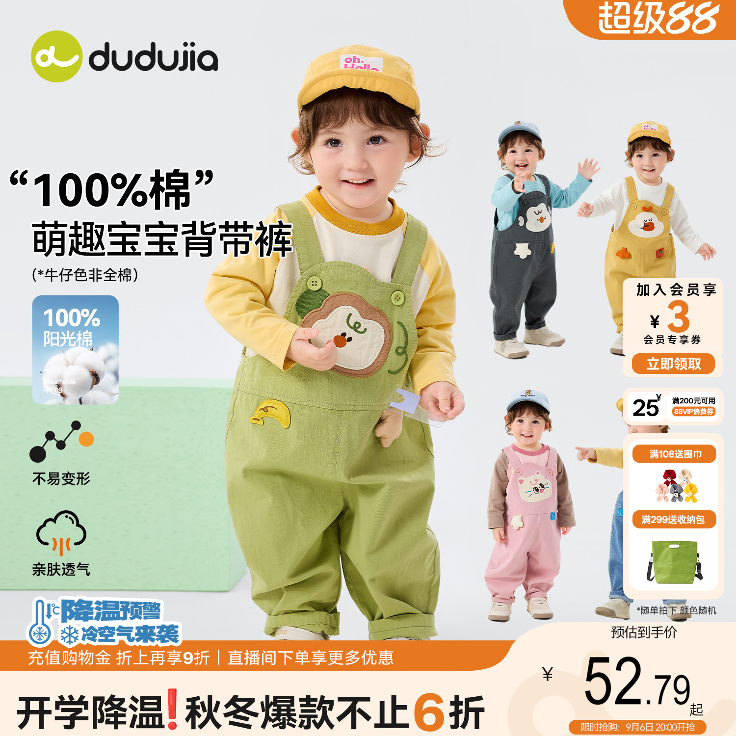 dudujia儿童背带裤宝宝牛仔裤图片