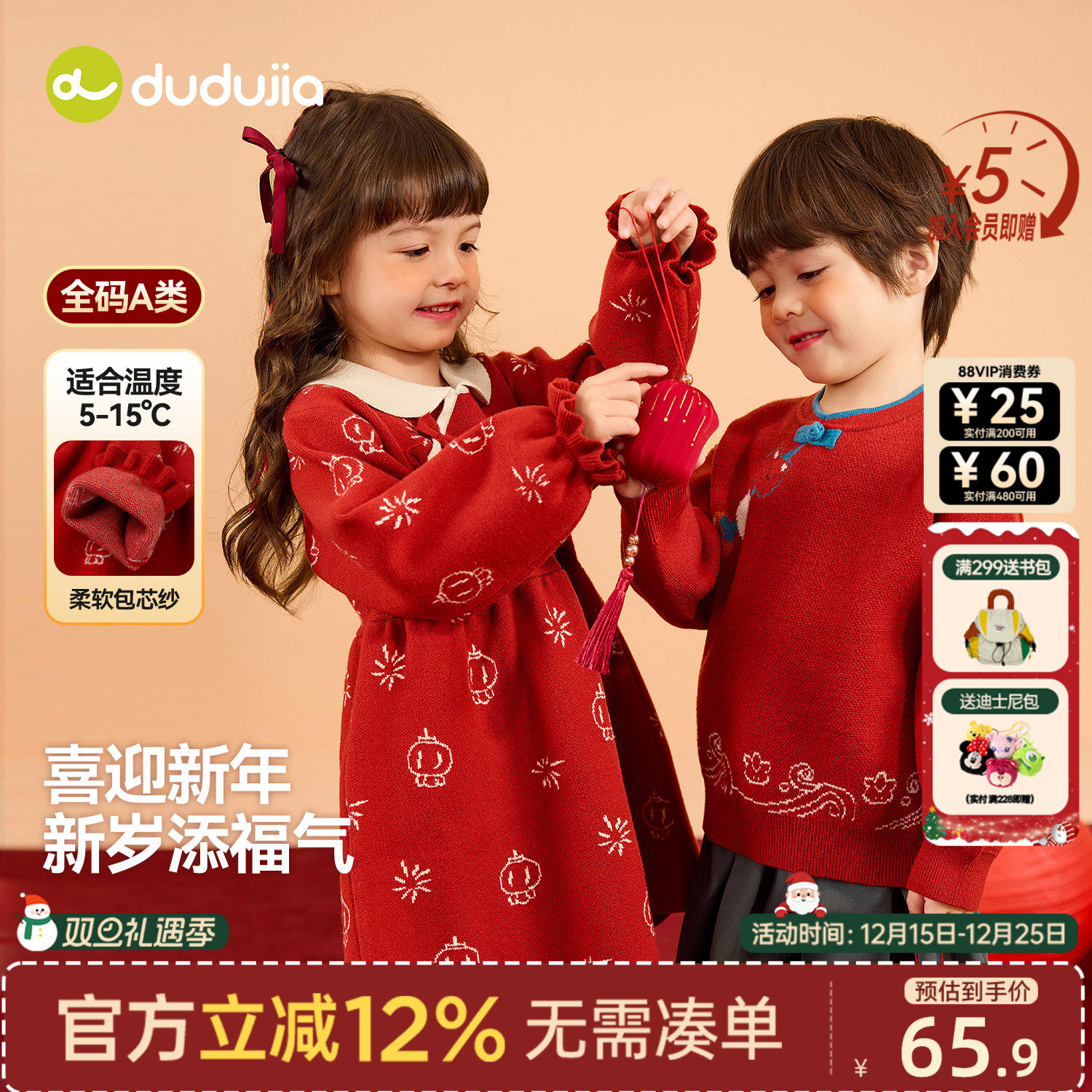 dudujia男童上衣红色女童毛衣宝宝卫衣喜庆儿童拜年服唐装喜庆