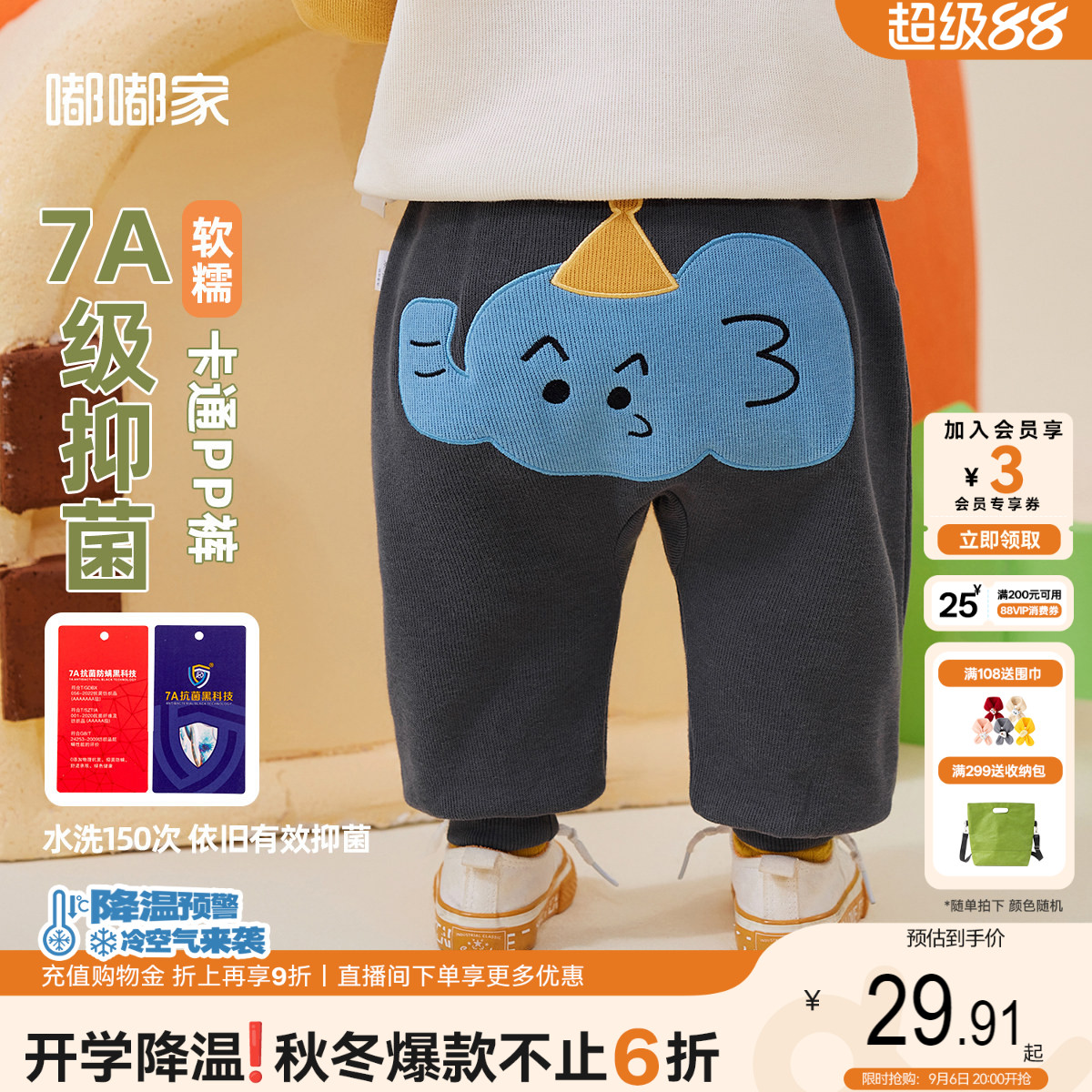 宝宝休闲屁屁裤春款男童卡通束脚裤春秋婴儿长裤PP裤女宝春装裤子图片