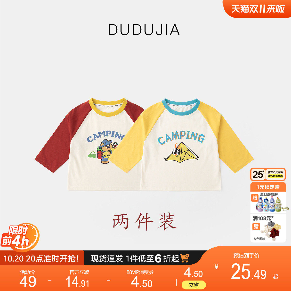dudujia男童长袖t恤秋冬款宝宝上衣儿童打底衫童装内搭女童衣服类