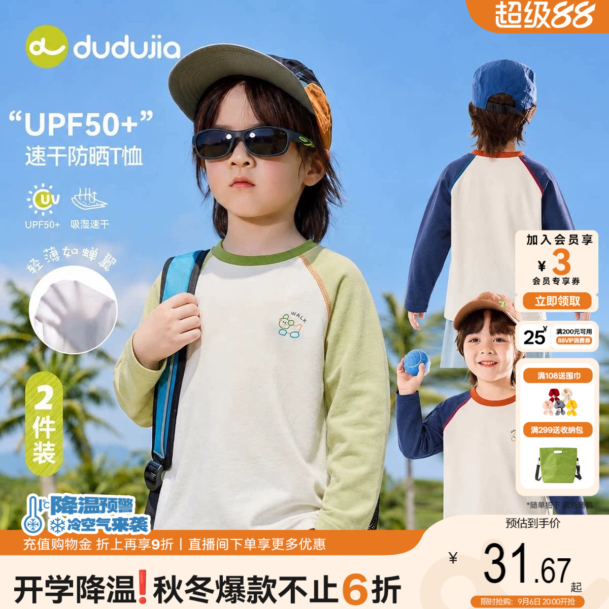 dudujia男童T恤儿童长袖秋季