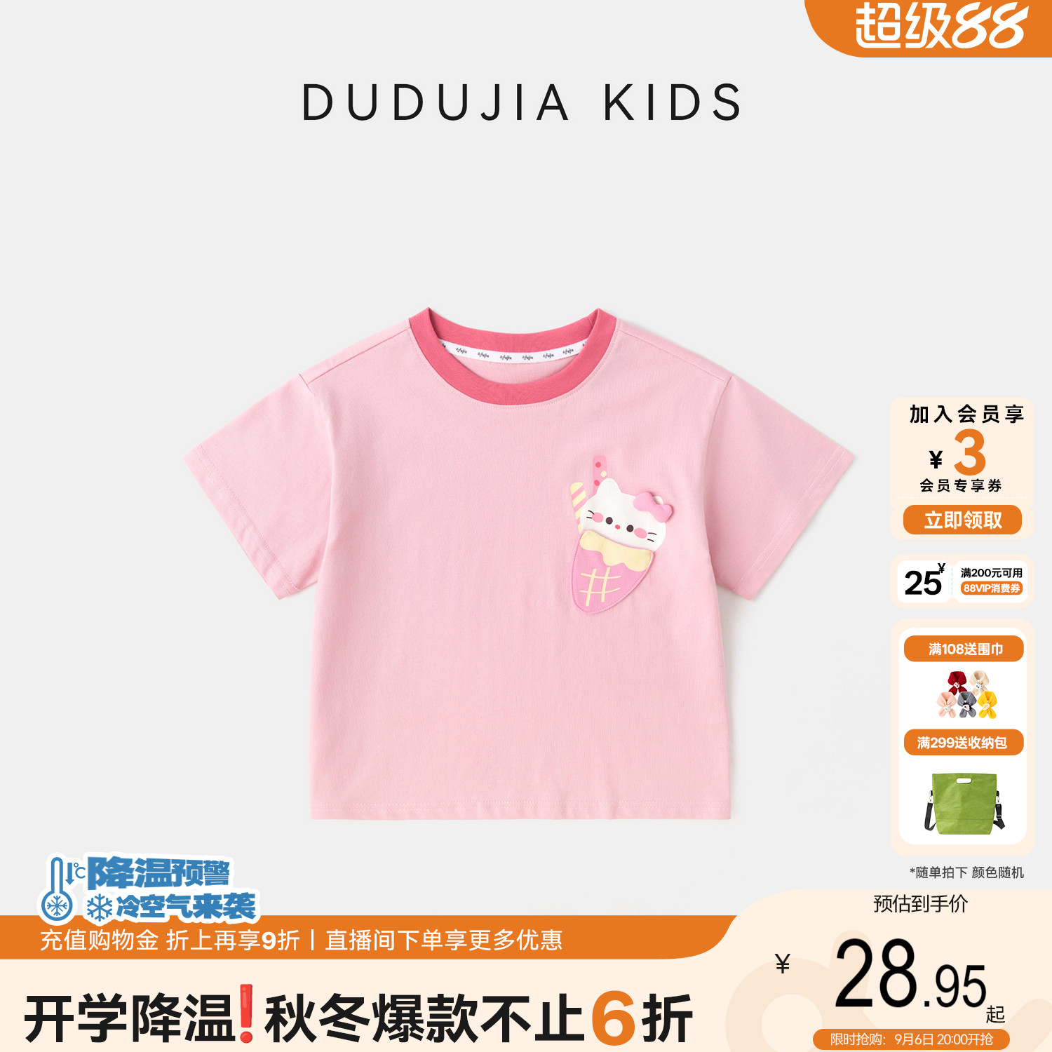 【100%棉】dudujia儿童T恤纯棉夏季男童短袖薄款宝宝上衣女童夏装