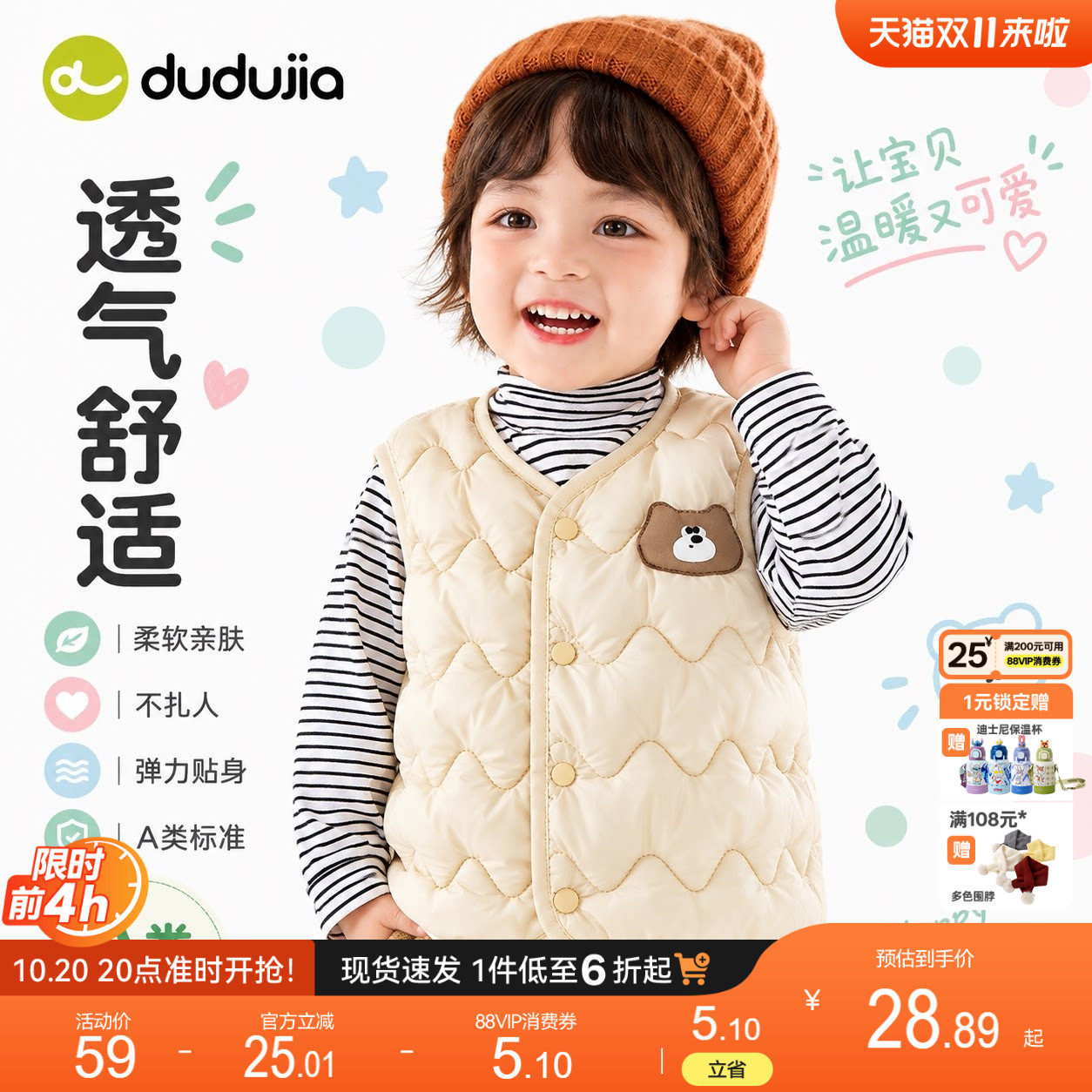 dudujia宝宝马甲加厚秋冬男童棉背心保暖女童外穿儿童坎肩童装a类