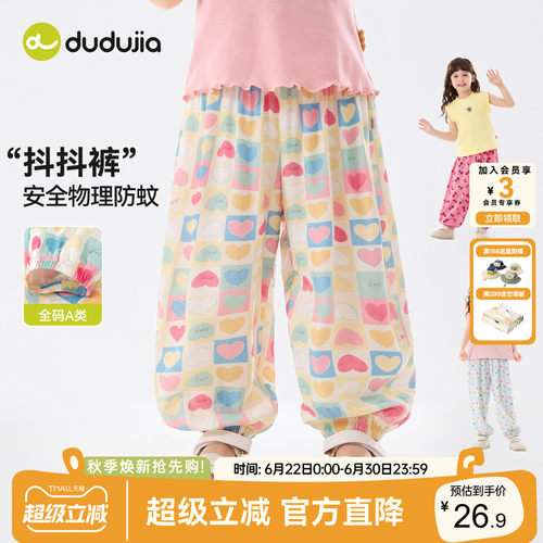 dudujia女童裤子女宝物理防蚊裤