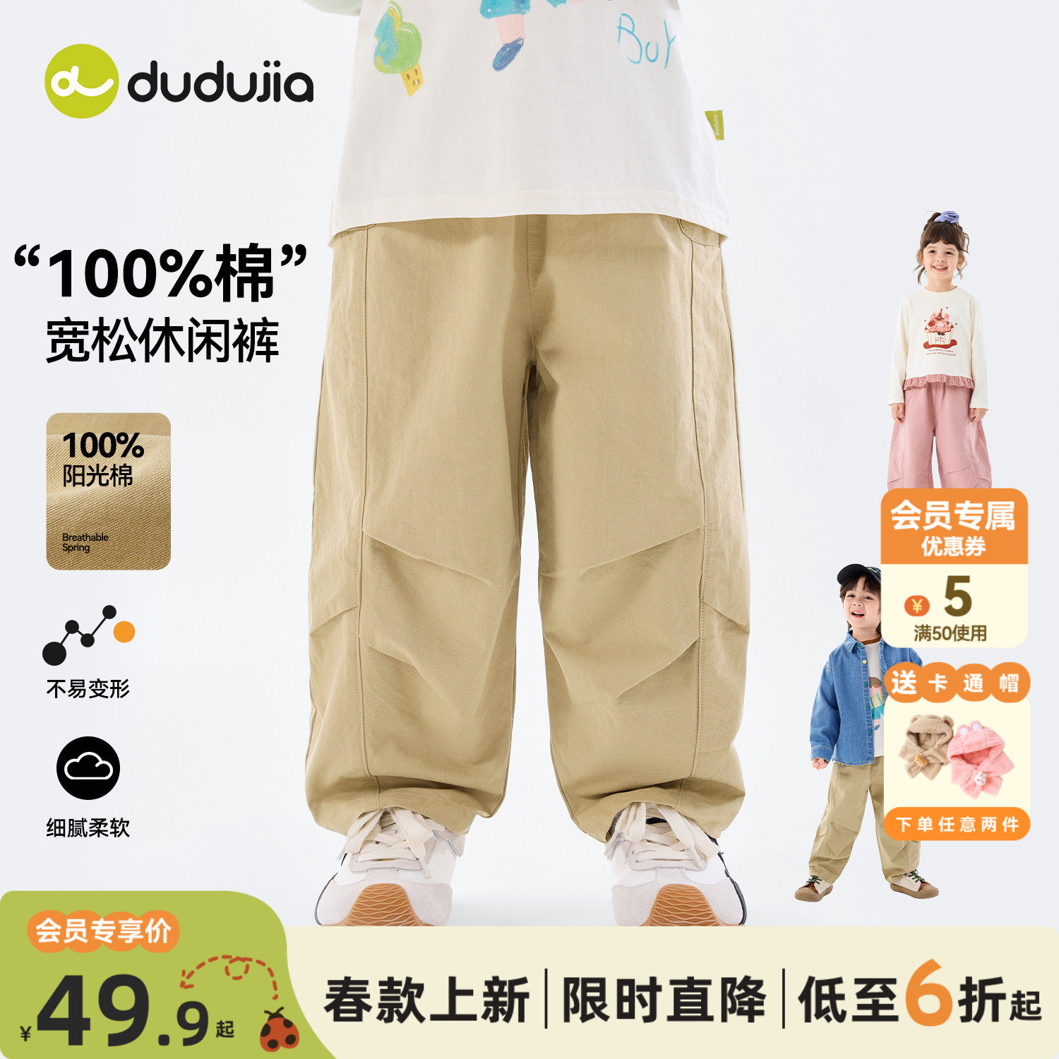 【纯棉】dudujia宝宝裤子儿童春季长裤男童春秋衣服女童新款春装a,童装/婴儿装/亲子装,裤子,淘宝优惠券,粉丝福利购,淘宝优惠卷