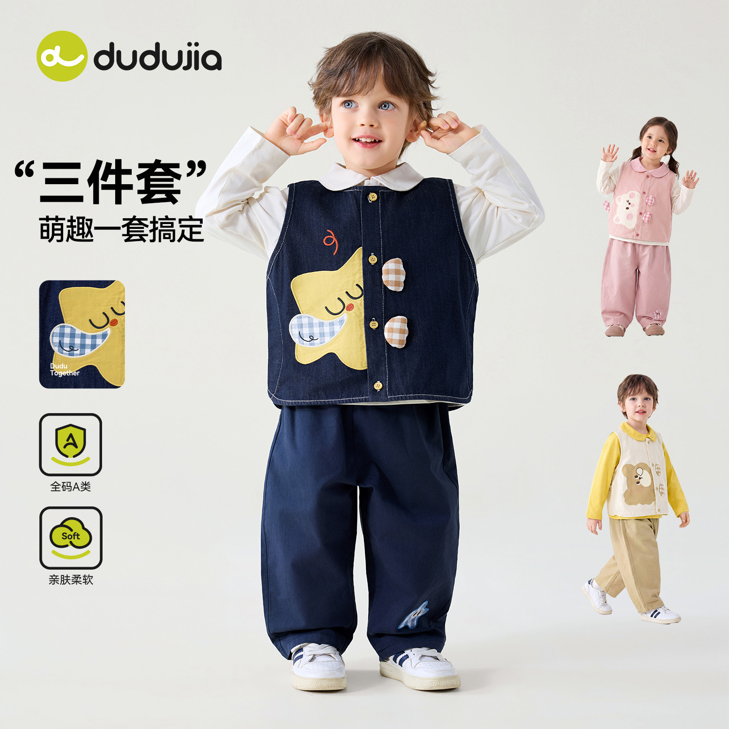 dudujia儿童套装男童女童童装
