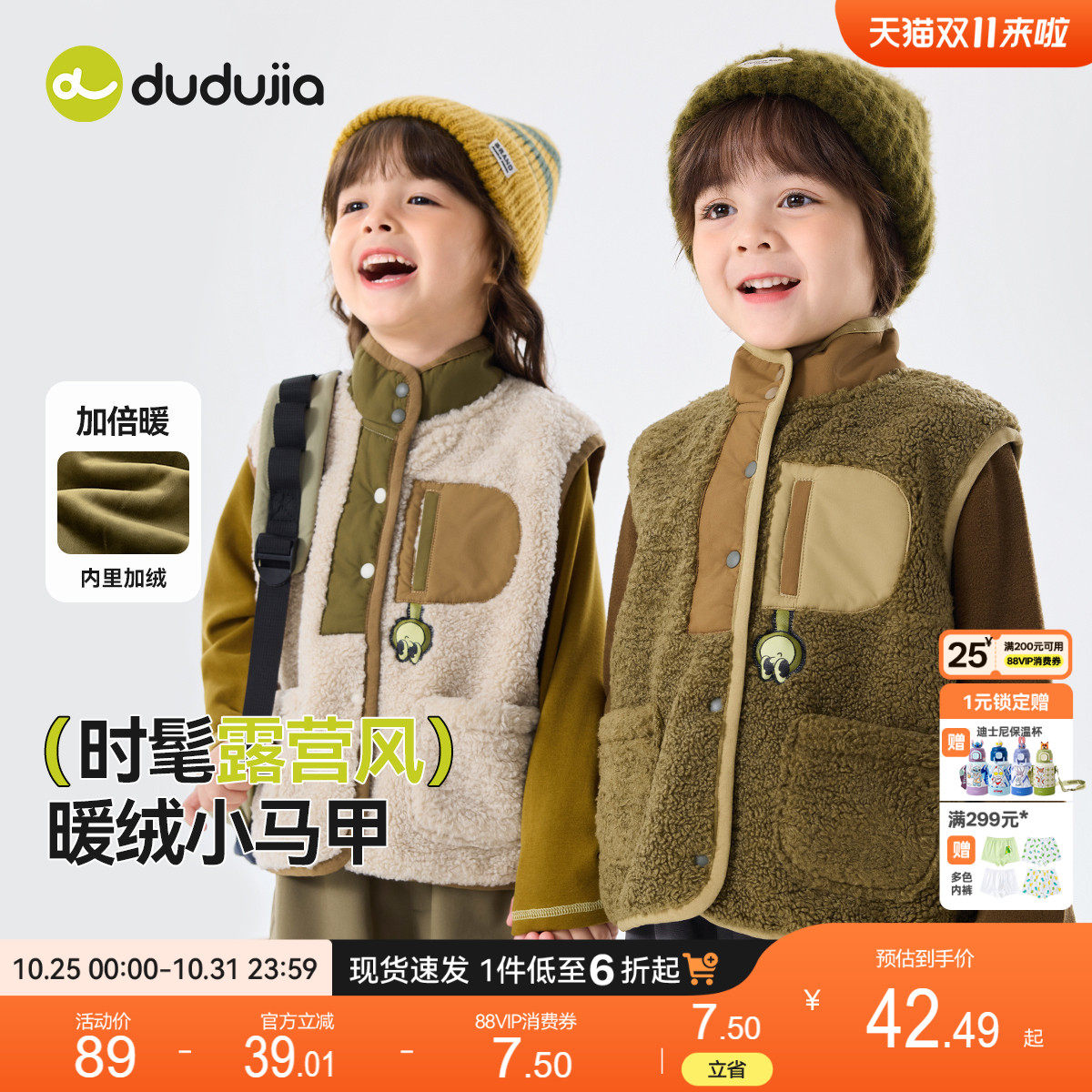 DUDUJIA男童马甲秋冬款女童背心加厚儿童马夹洋气宝宝坎肩冬装潮3