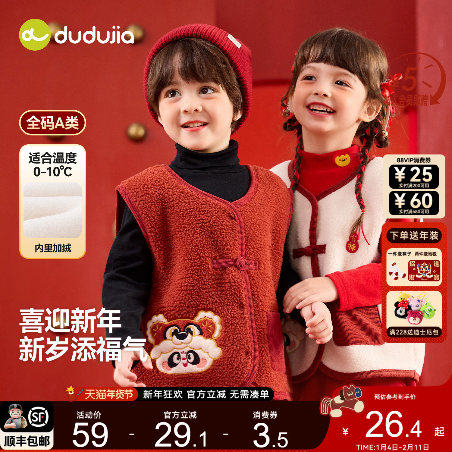 dudujia男童马甲红色儿童唐装女童拜年服新中式宝宝周岁礼服喜庆a