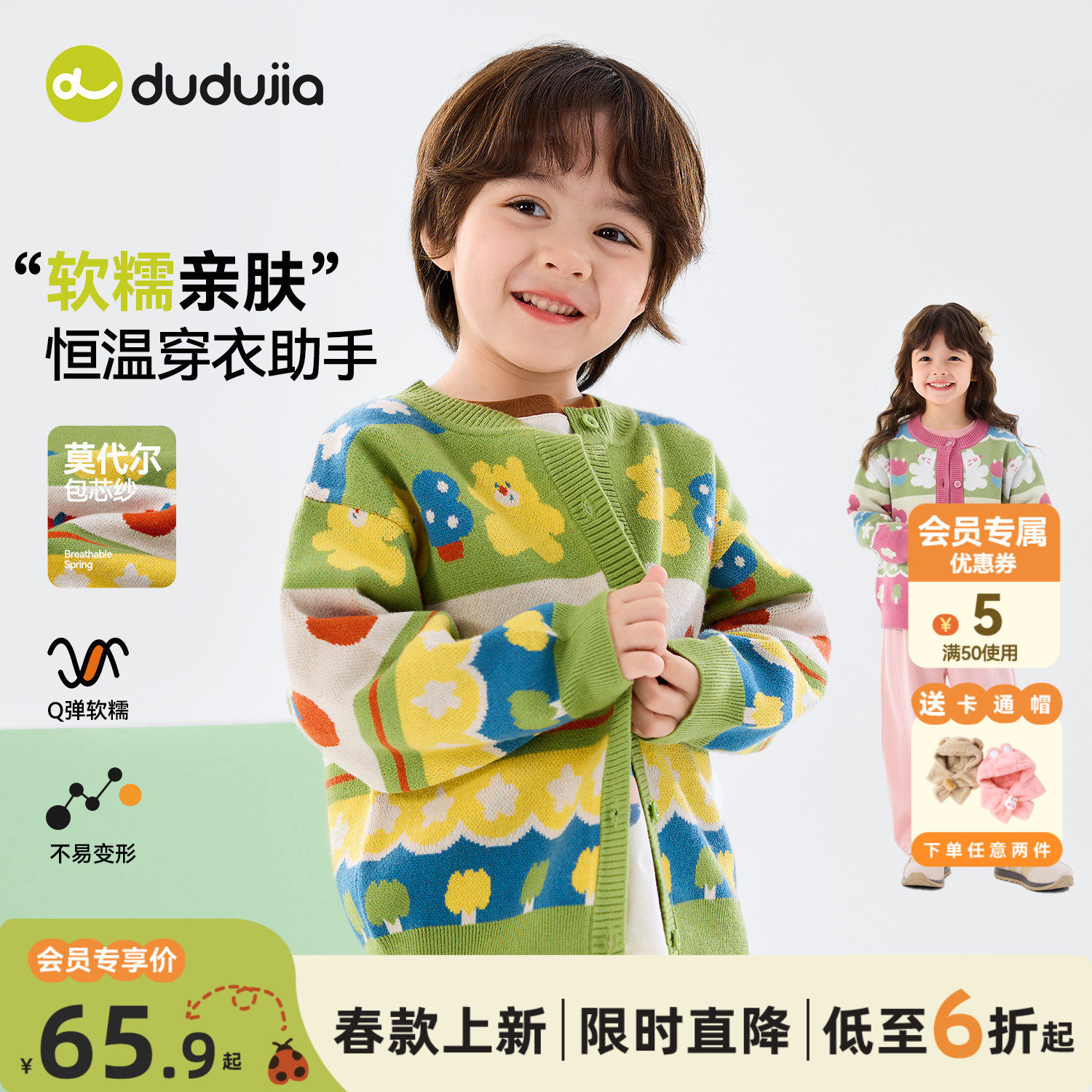 dudujia儿童毛衣内搭男童长袖春秋款宝宝上衣女童针织衫小童开衫a