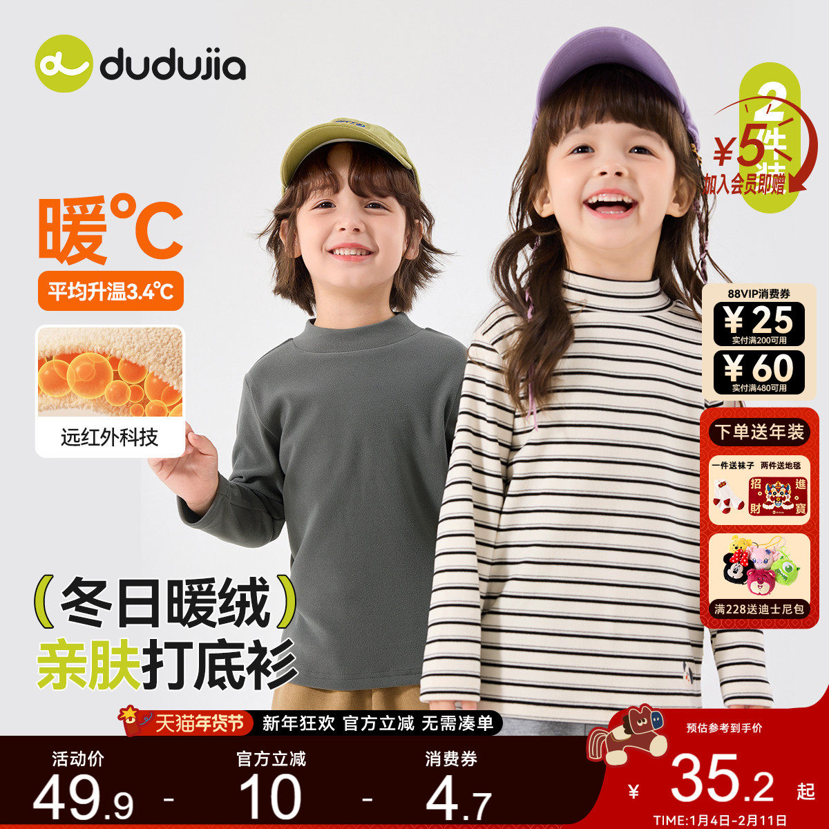 [循环发热]儿童打底衫春装男童上衣抗静电女童内搭宝宝衣服春季潮,童装/婴儿装/亲子装,T恤,淘宝优惠券,粉丝福利购,淘宝优惠卷