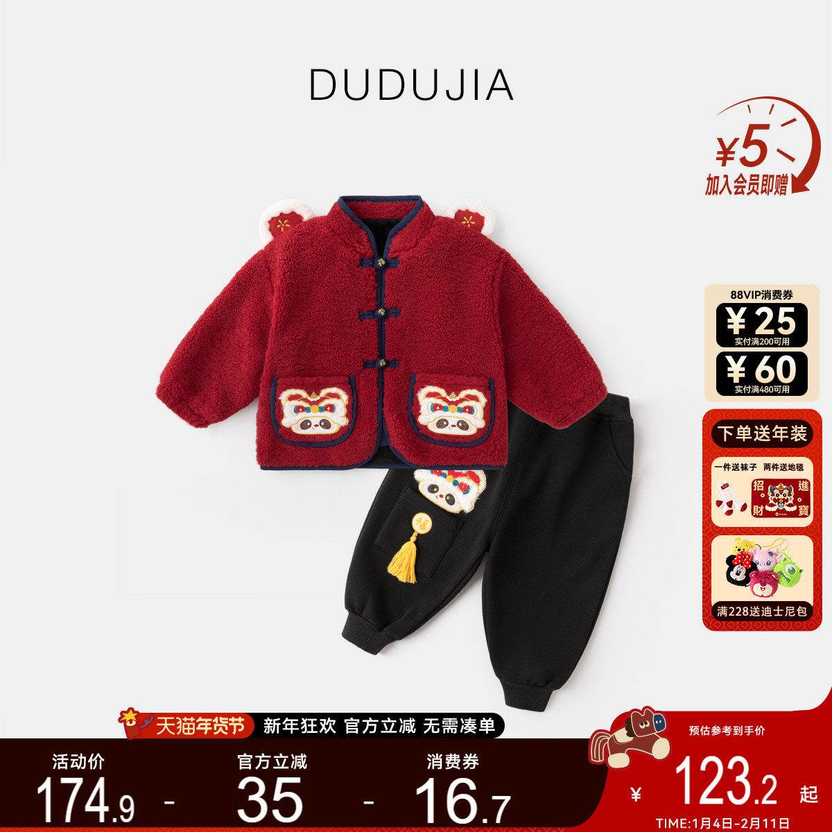 dudujia宝宝新年喜庆套装红色外套儿童拜年服冬季棉服男童裤子a类,童装/婴儿装/亲子装,唐装,淘宝优惠券,粉丝福利购,淘宝优惠卷