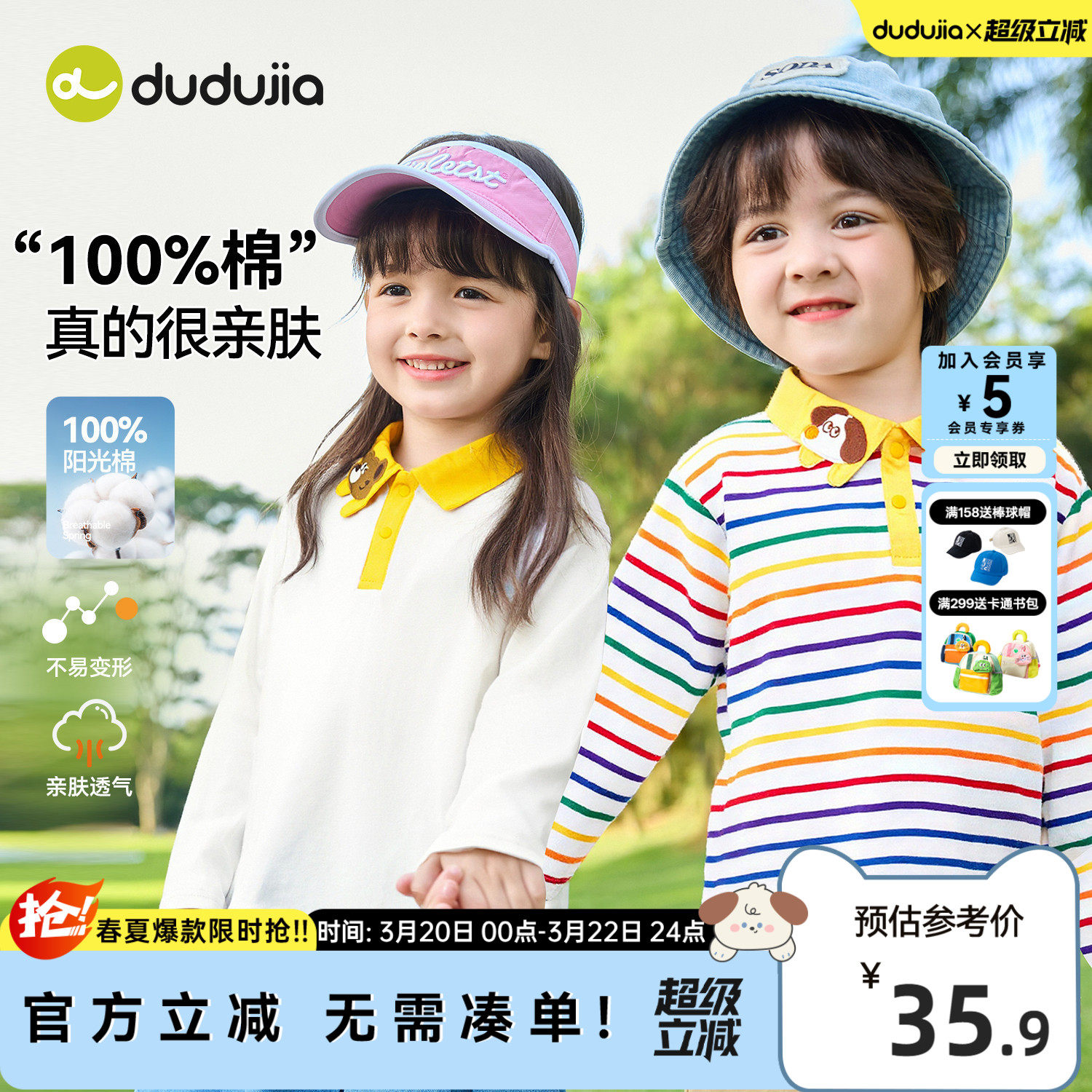 【纯棉】dudujia儿童T恤宝宝春秋长袖上衣男童春季衣服女童童装潮