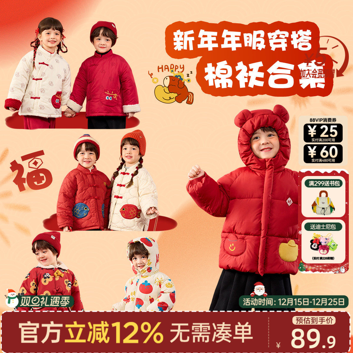 dudujia童装宝宝棉服冬季唐装儿童拜年服国风男童棉袄喜庆衣服
