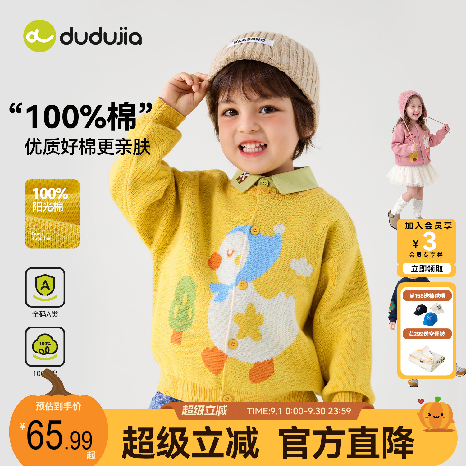 [100%棉]dudujia男童毛衣女童纯棉开衫秋儿童针织上衣宝宝外套潮图片