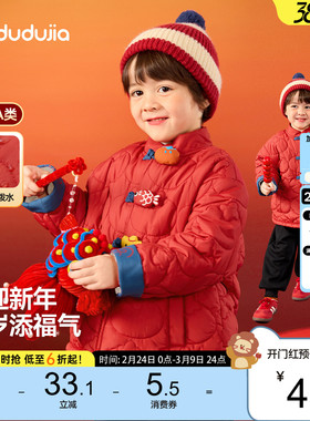 dudujia男童外套红色儿童棉服女童拜年服宝宝周岁礼服女宝年装a类
