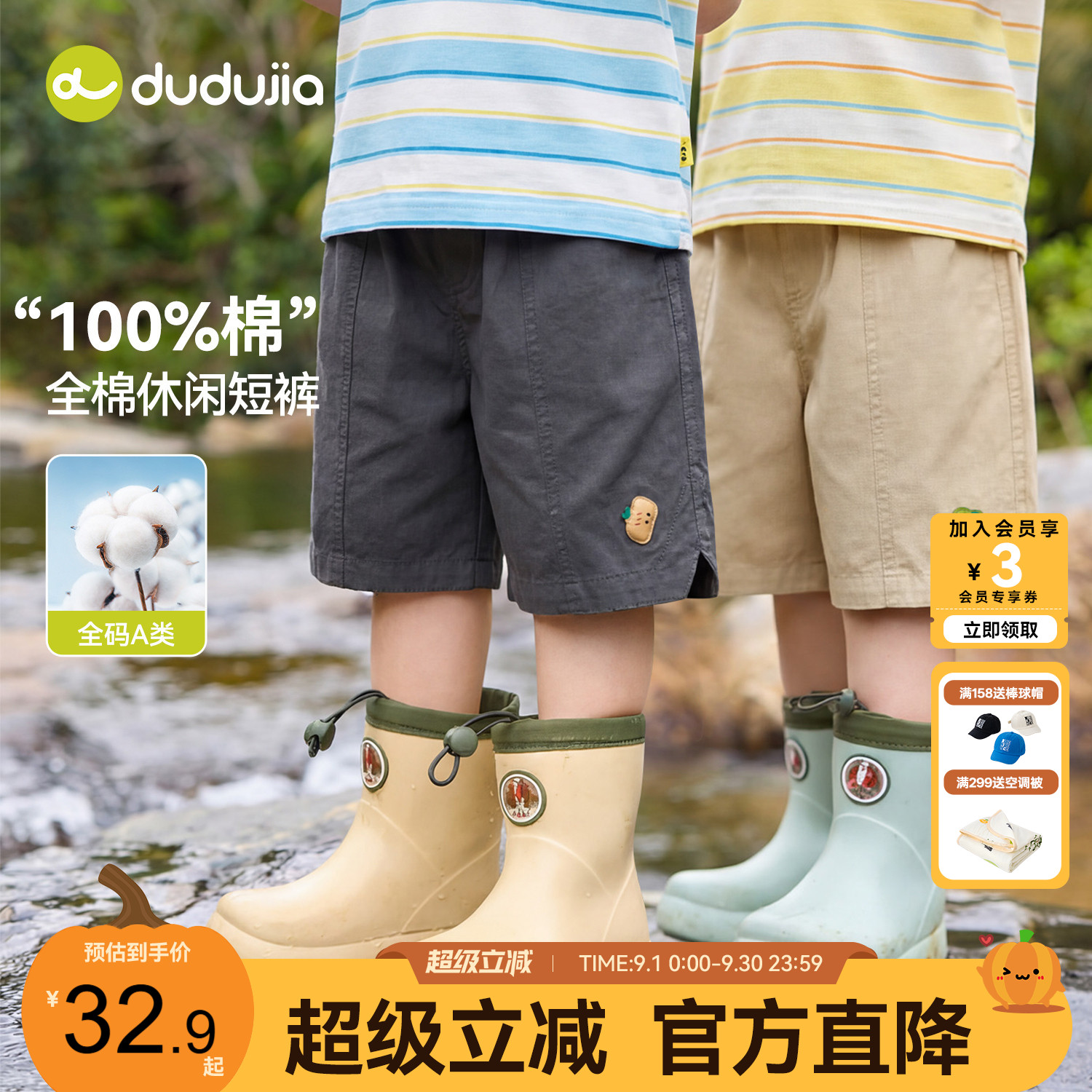 100%全棉dudujia男童裤子夏女童图片