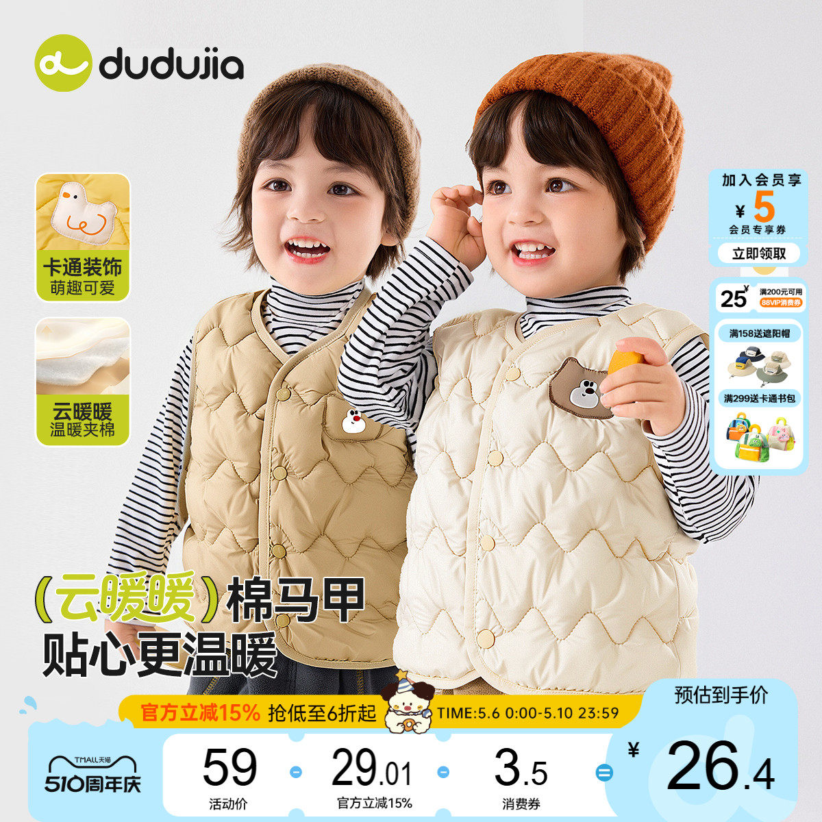 dudujia宝宝马甲秋冬男童背心加厚女童坎肩保暖儿童童装女童春