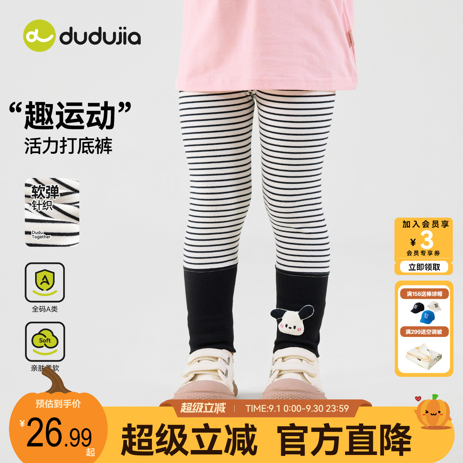 女童裤子儿童打底裤长裤宝宝女宝图片