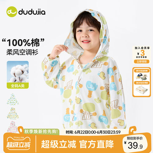 [100%棉]dudujia儿童外套纯棉
